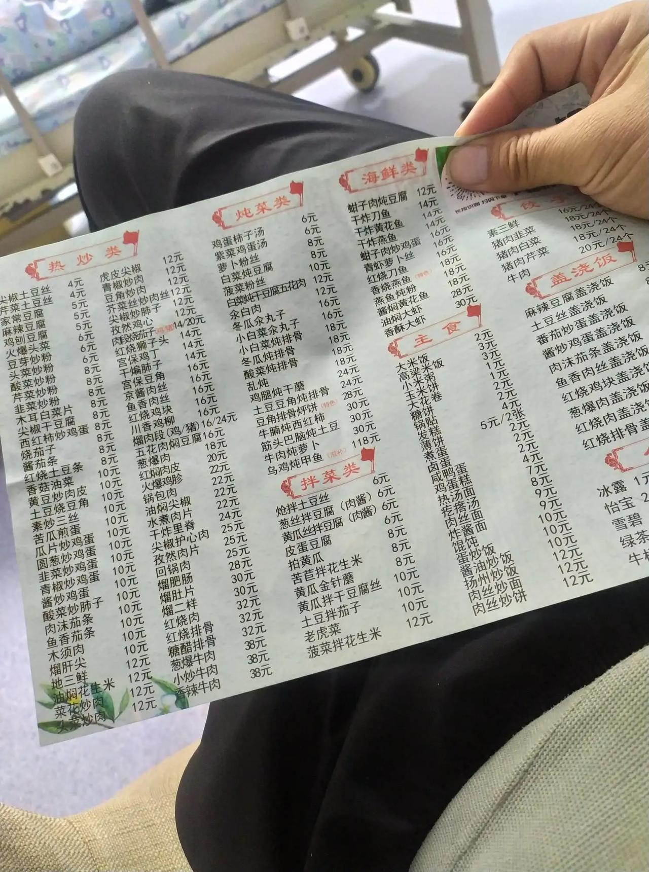 看到炒土豆丝四元，我都惊呆了，好歹这也是辽宁西部的中心城市，小饭店菜价都到这个地