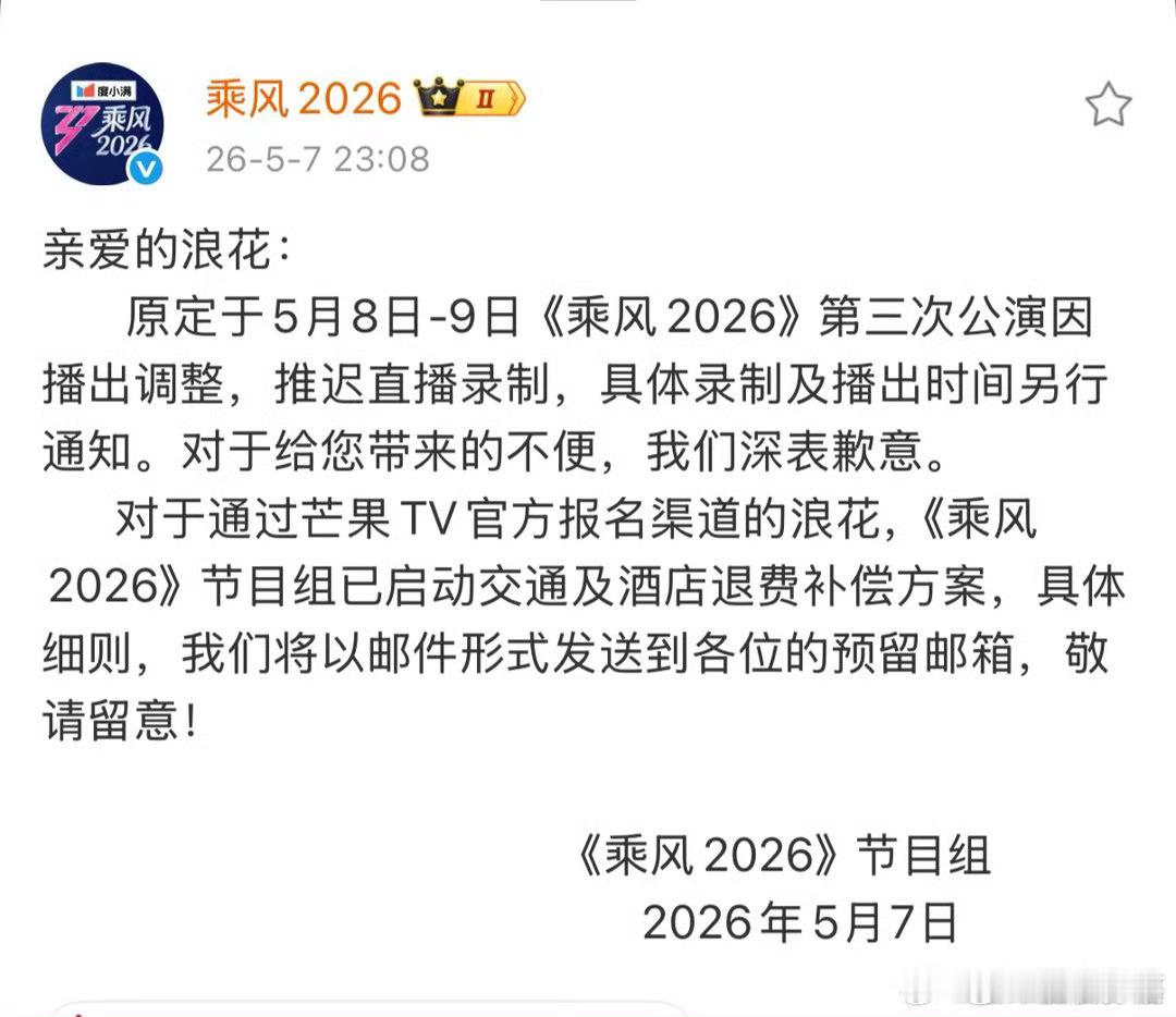 浪姐不直播是因为这个吗……这通知的太临时了，感觉在耍观众…… 