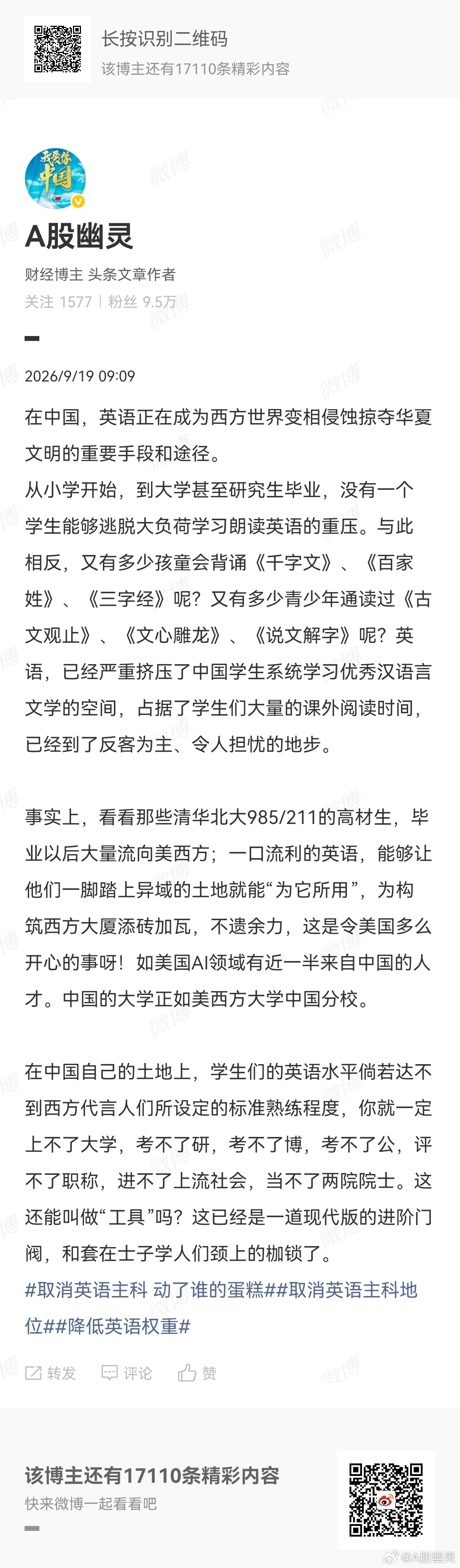 取消英语主科 动了谁的蛋糕取消英语主科地位降低英语权重 英语只是一门工具，可以学