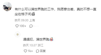 #比坐办公室有趣的工作#梦想着去一个城市打一份工，然后不断换城市换工作#镜头下的