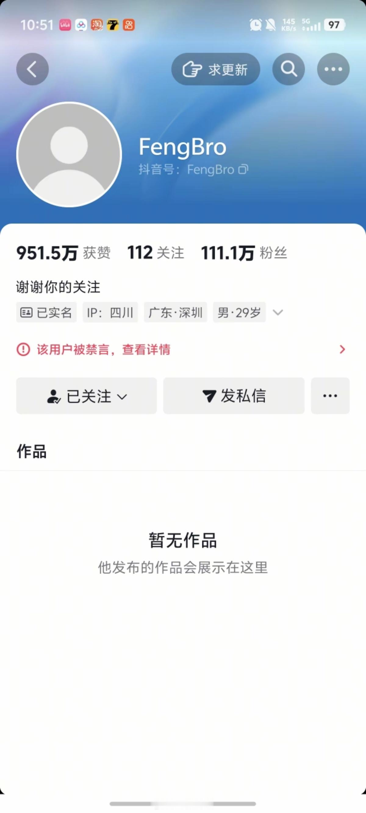 峰哥亡命天涯账号被封大V峰哥一周没更新了，原来是账号被封了，大家知道为啥嘛[哆啦