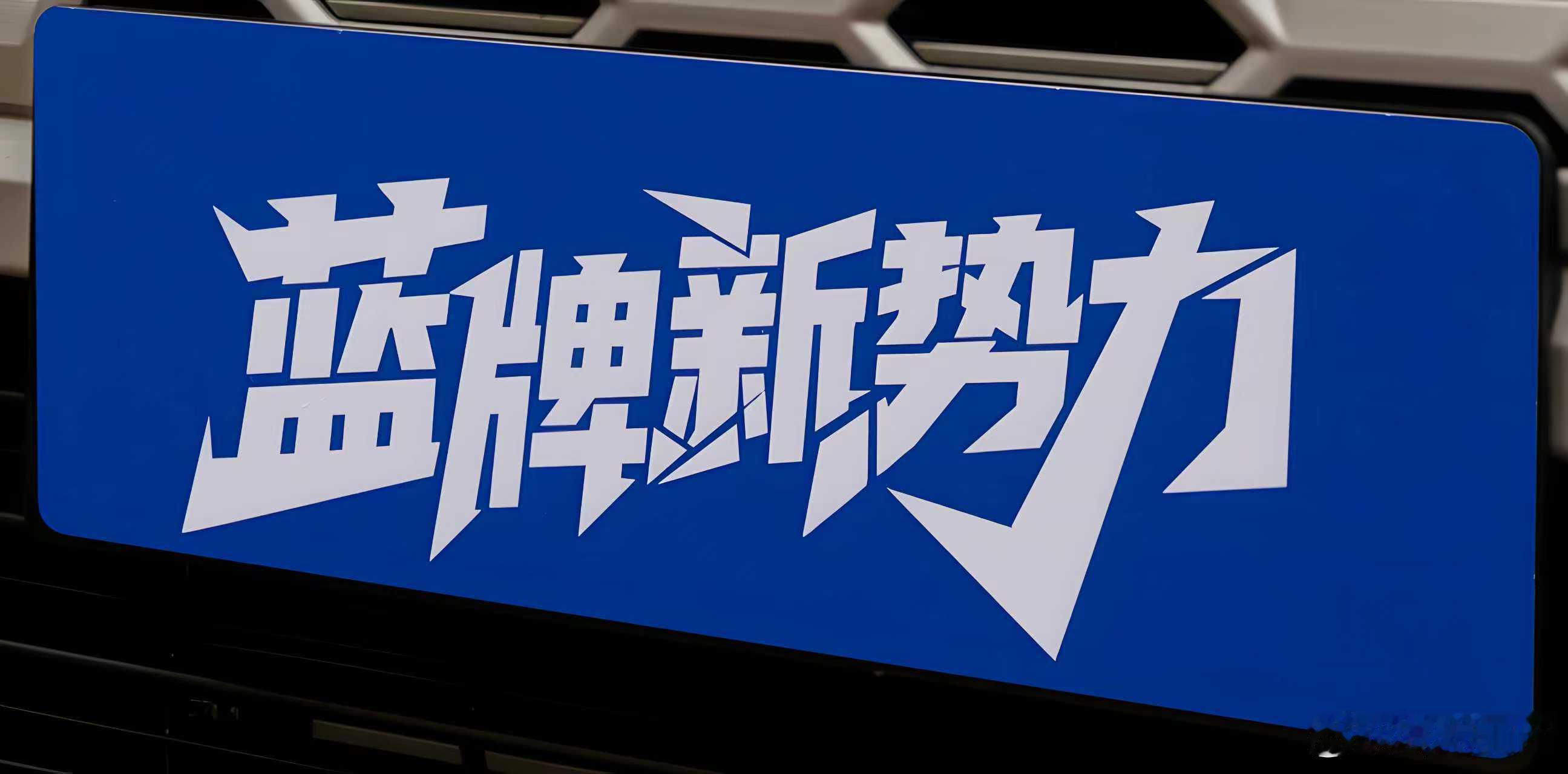 明日下午将发布全新威兰达实测视频！这台传统燃油老牌，在智能化加持下彻底焕发新生，