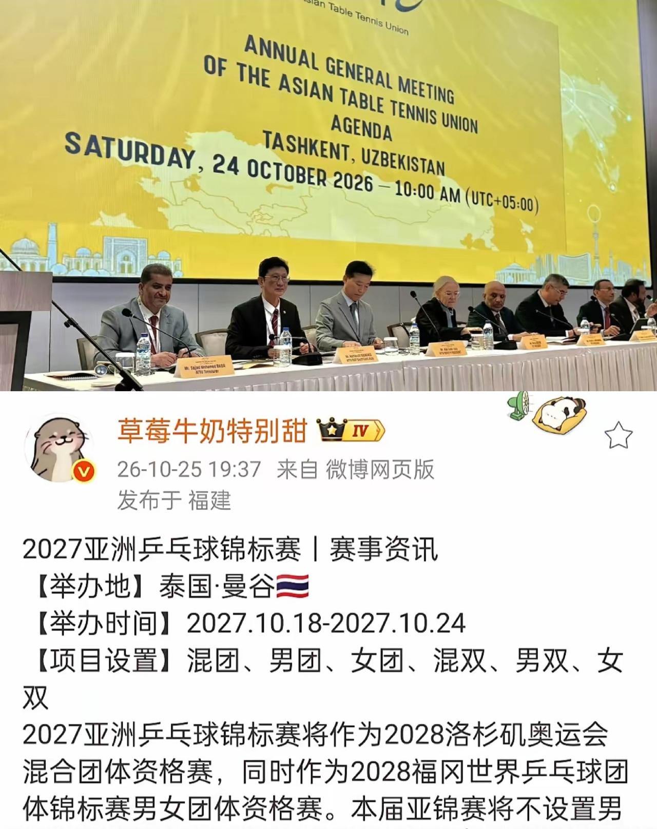 天塌了，明年亚锦赛取消男女单打！
2027年亚锦赛将于10月18-24日落户泰国