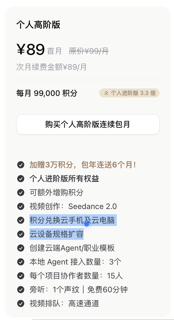 Easy同学正在独立开发  看着 x 上一群人对 Grok bot 的云电脑惊叹