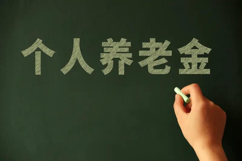 我支持为同工龄但养老金较低的部分人员进行调整，且不应按百分比调整。不然，养老金高