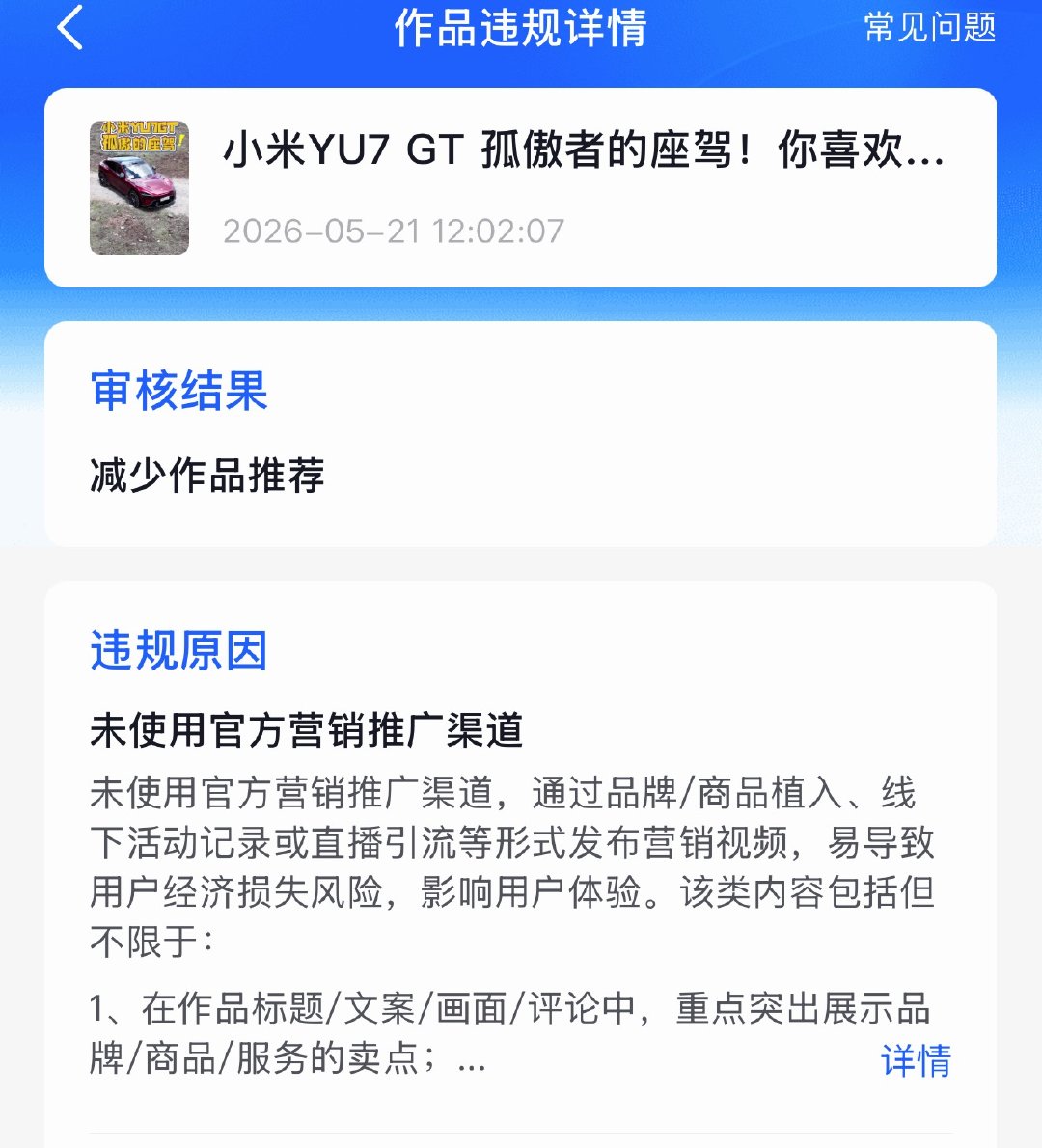 发一条罚一条。哎… 