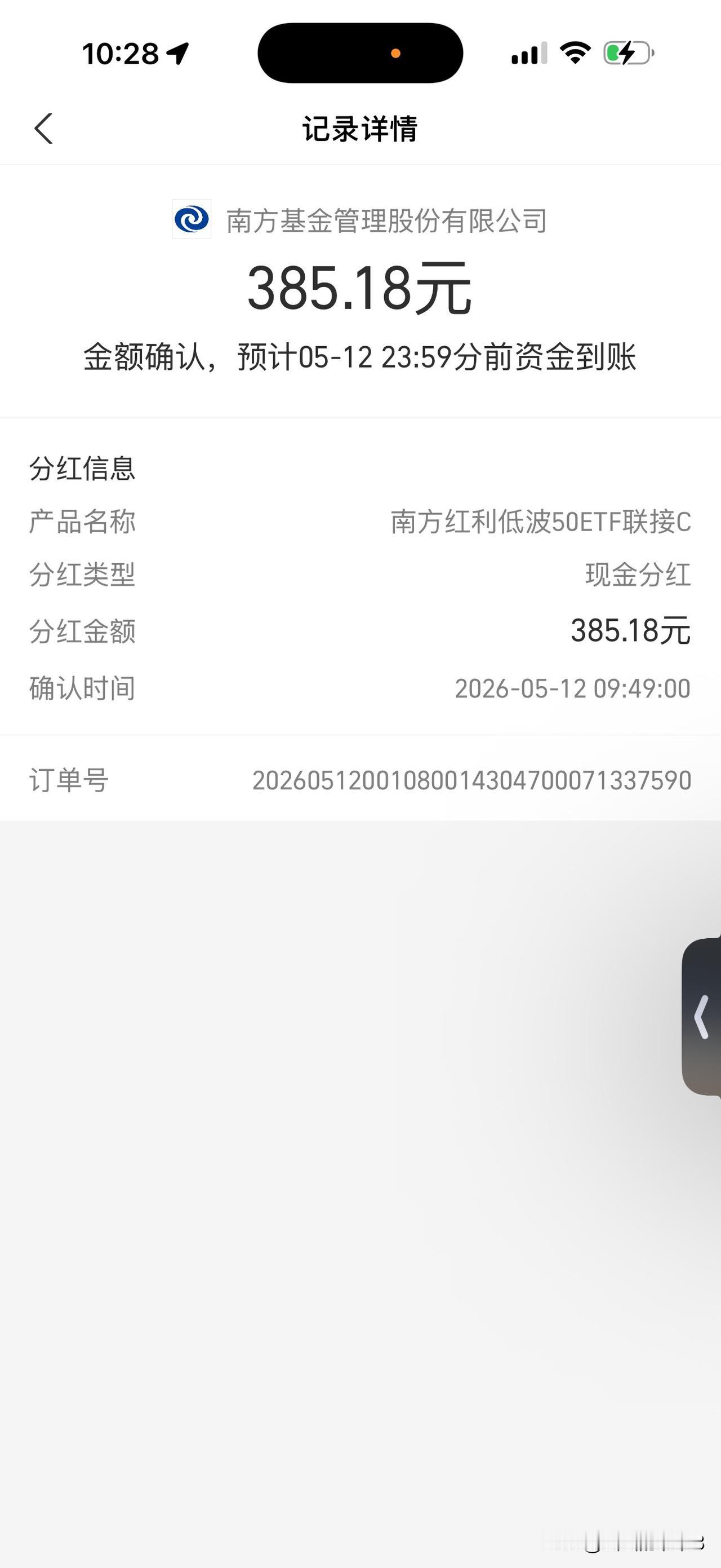 配置红利比把钱当余额宝强太多了
今天两个账号的红利分红已到帐
一个40元，另一个