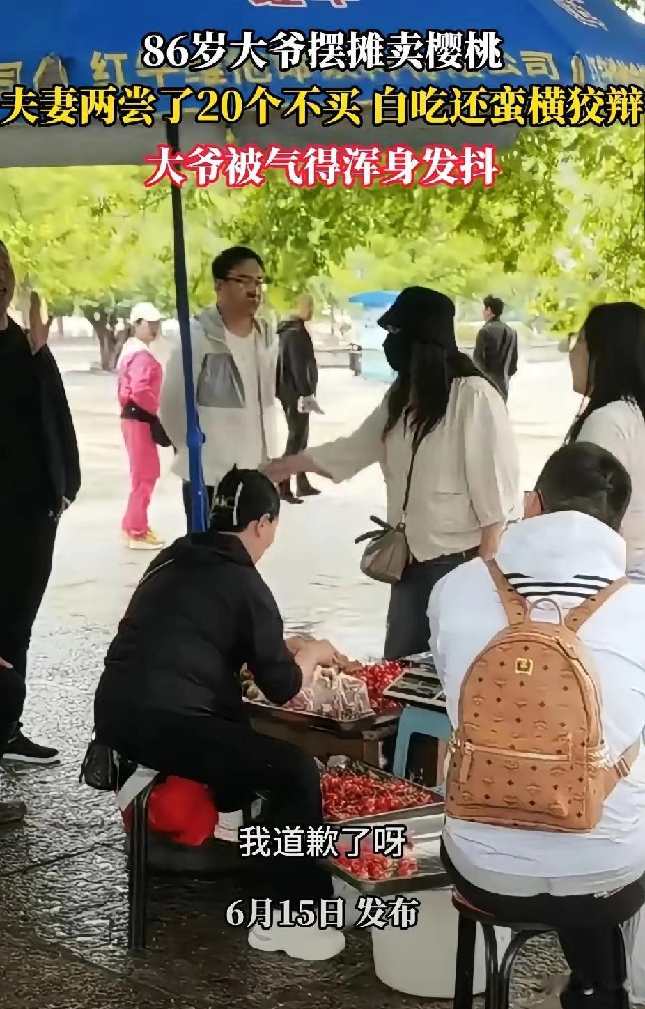 “不就几个破樱桃吗？我们最多吃了不到20个，多大点事儿啊。”夫妻俩带着孩子逛景区