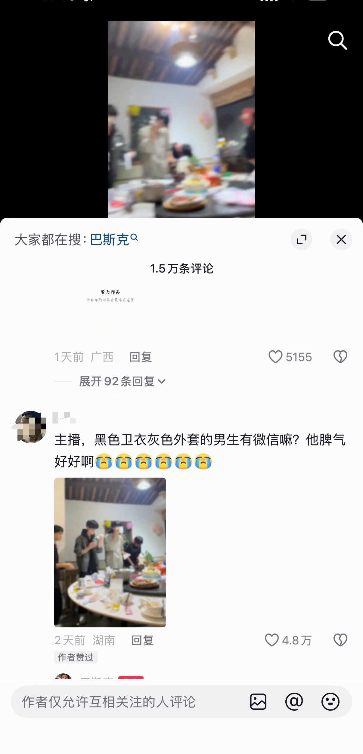 脸都没露就爱上了🌚 