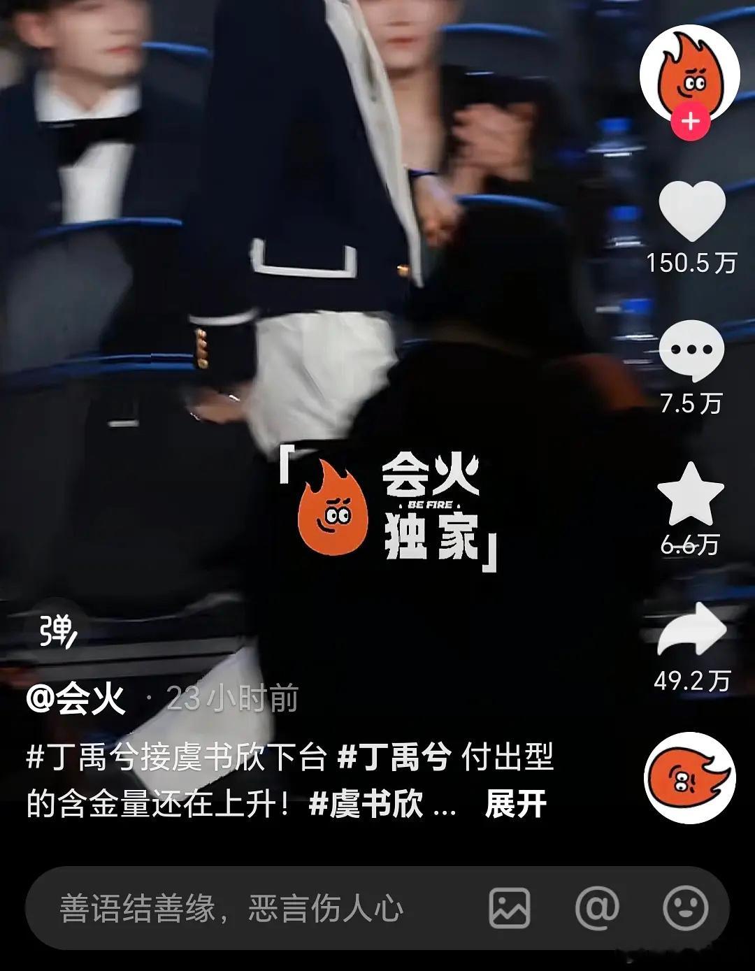 这才像民选cp的数据吧？禹宙中欣dy数据太厉害了 