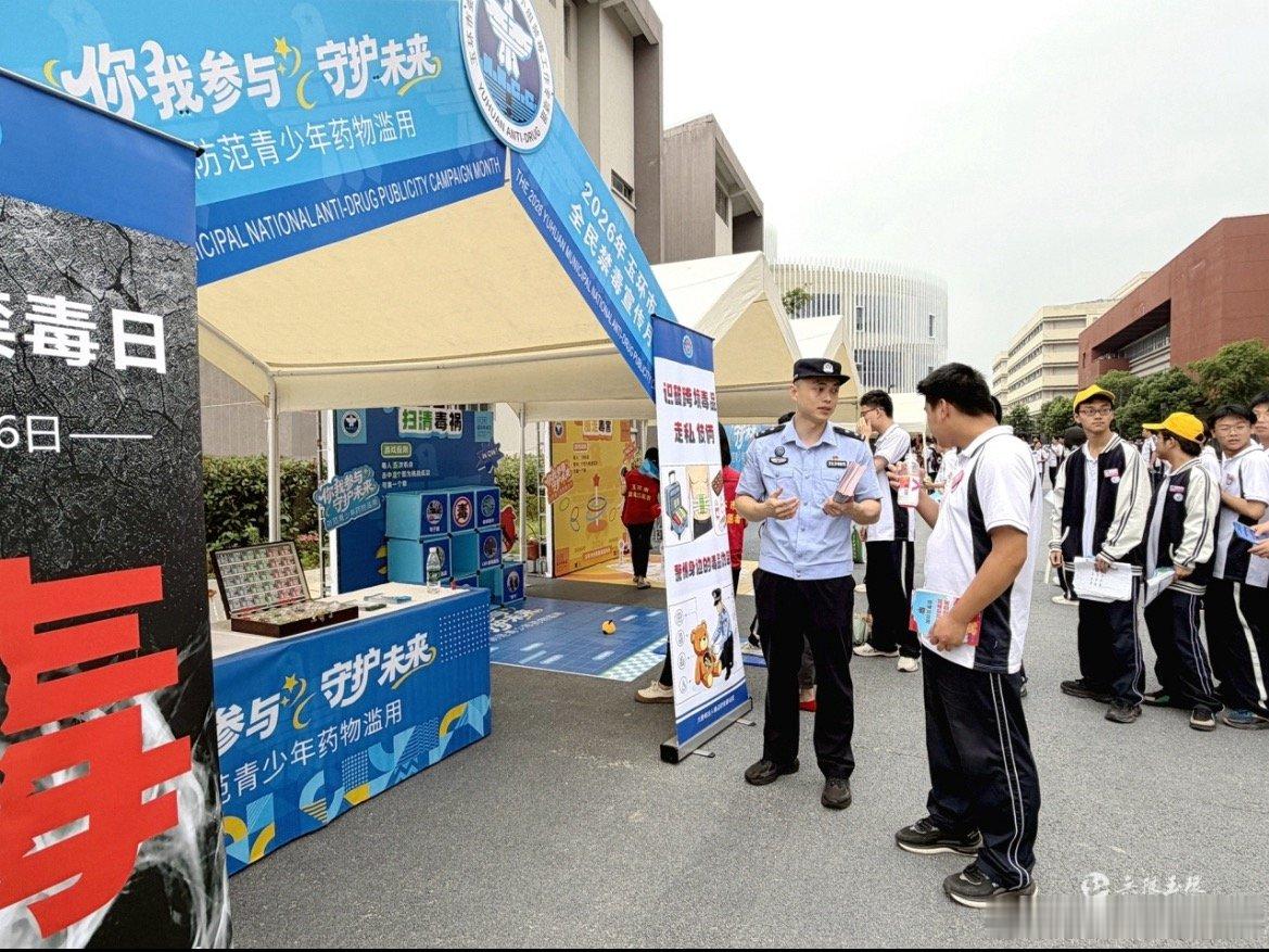 校园集市花式科普玉环青少年轻松识毒沉浸式互动科普再加专题讲堂，用年轻化方式为青少