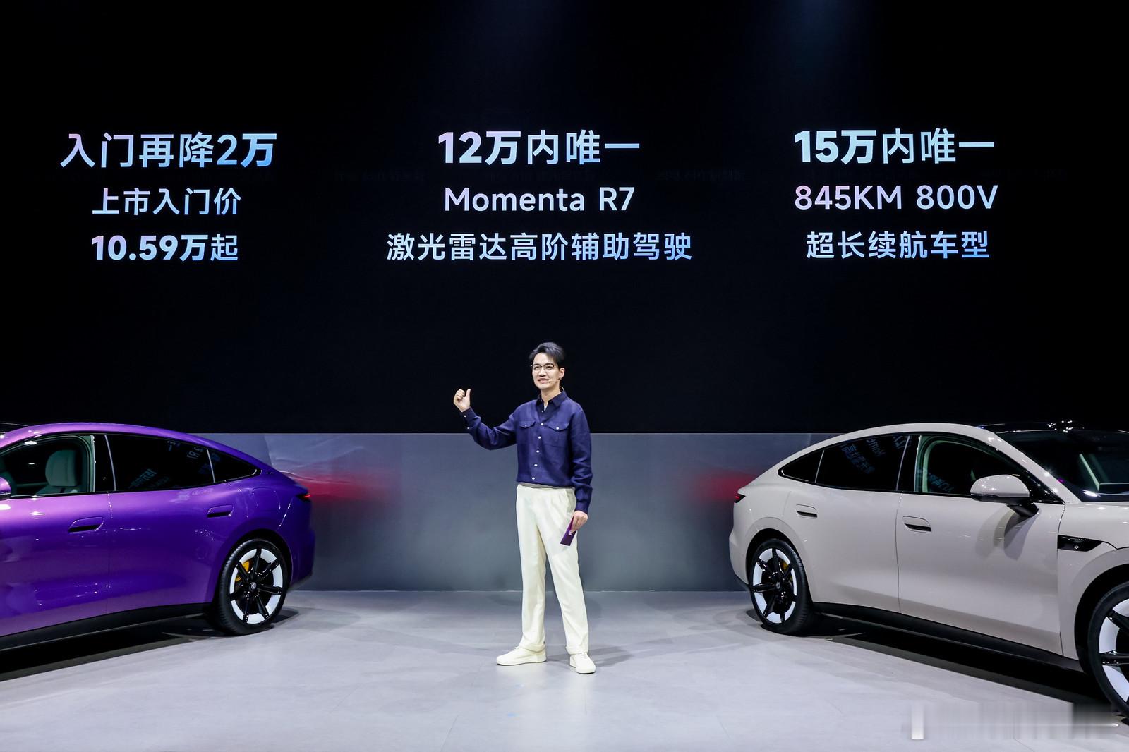 MG 07上市价10.59万起，比预售下探了2万多。11万多给激光雷达和Mome