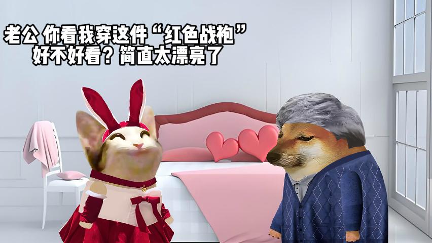 “红色战袍”一件衣服而已。