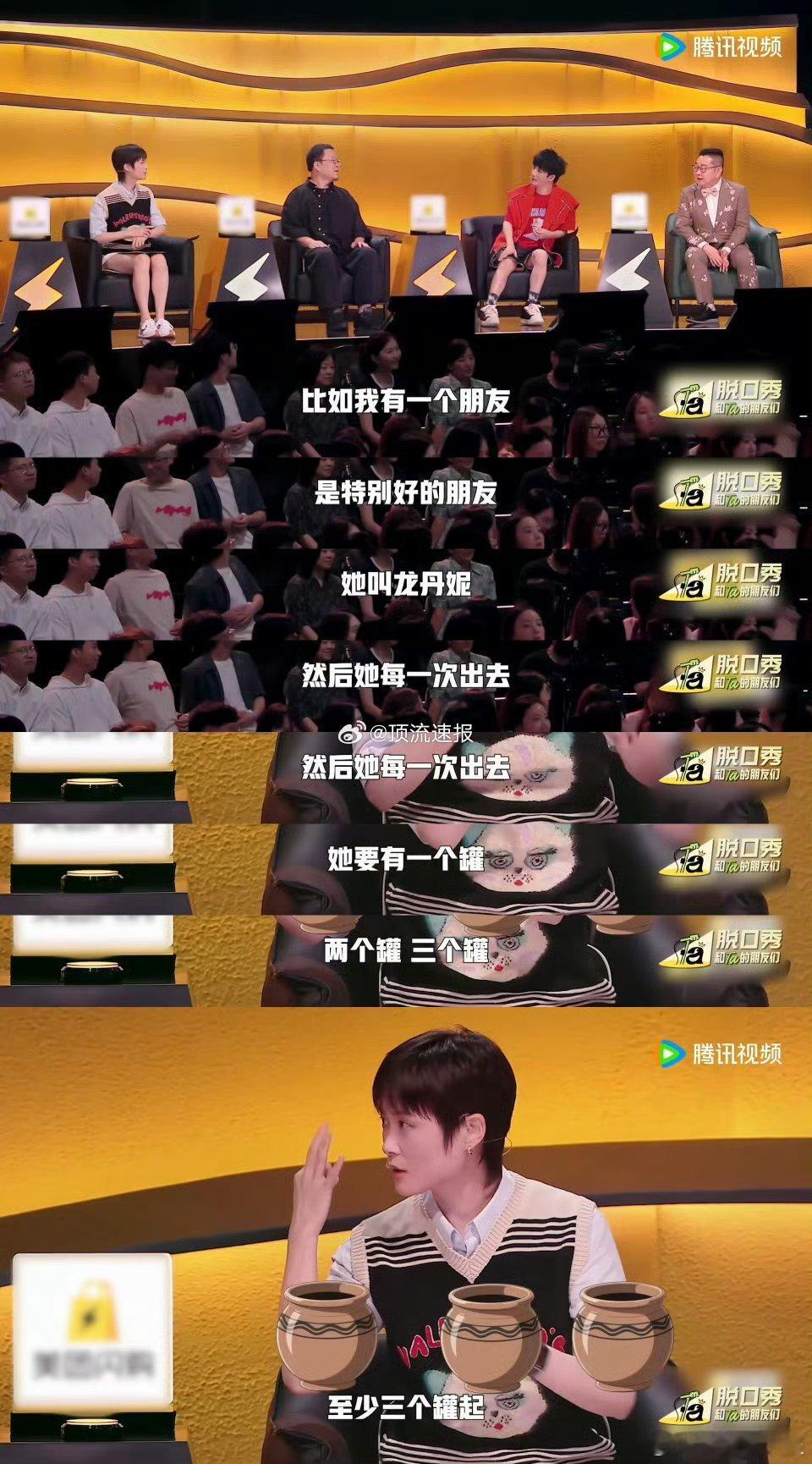 李宇春自曝和龙丹妮是旅游搭子 谁懂啊！李宇春和龙丹妮一起旅游！龙丹妮带的三罐，让