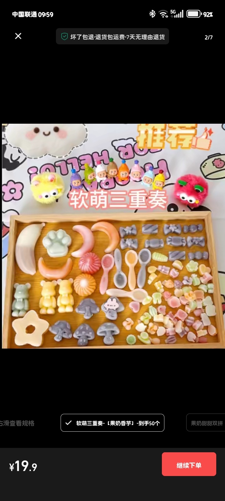 你们帮我选一个 