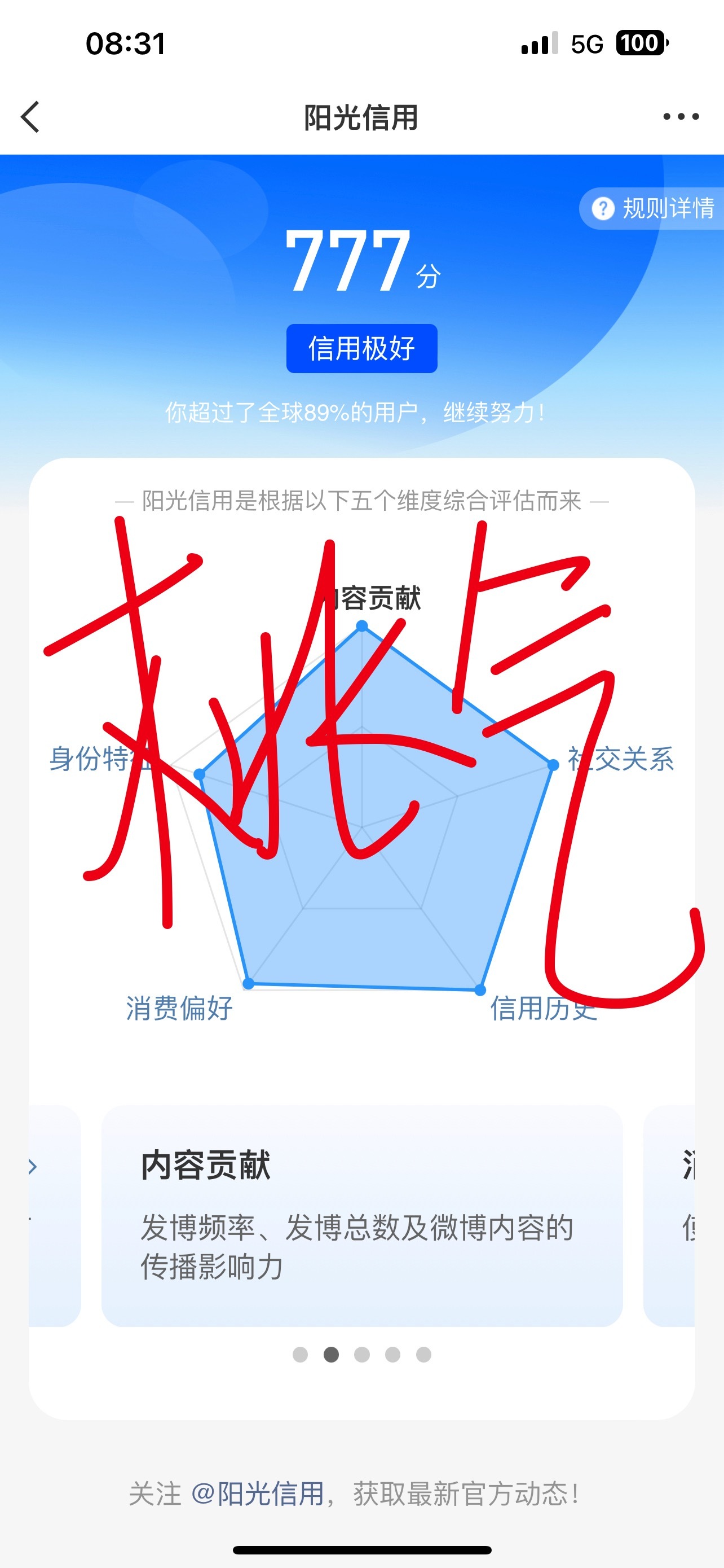 终于已经三个月不动了我刚才还在想要不要发发每日一善才会涨这下又可以有理由摆烂了