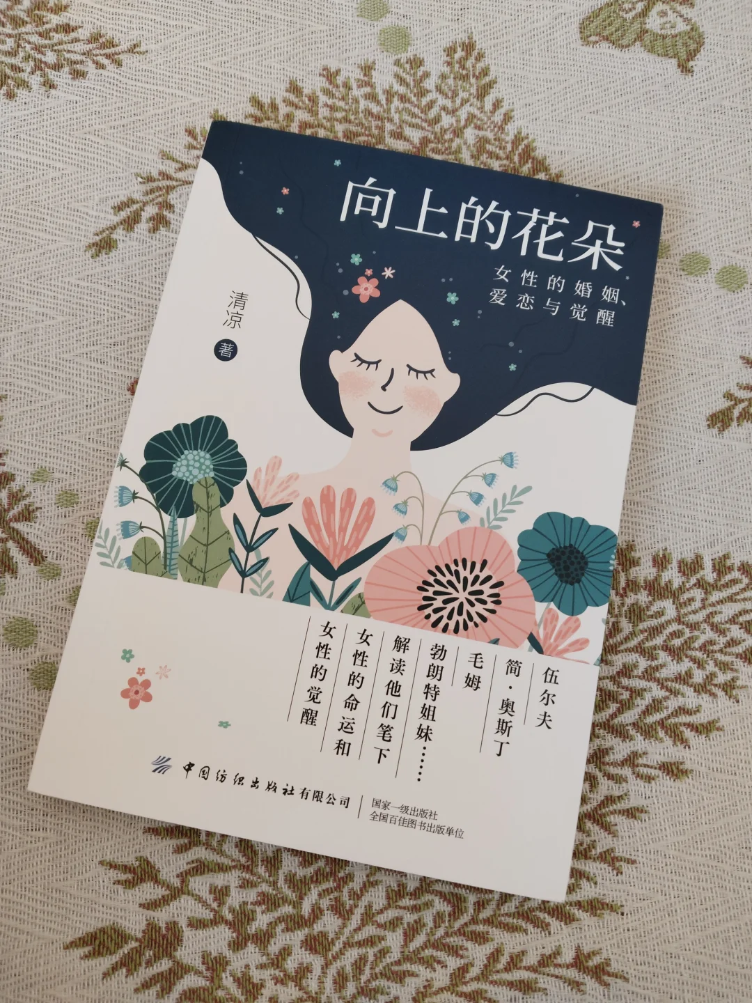 女性书写中的美与力量💐