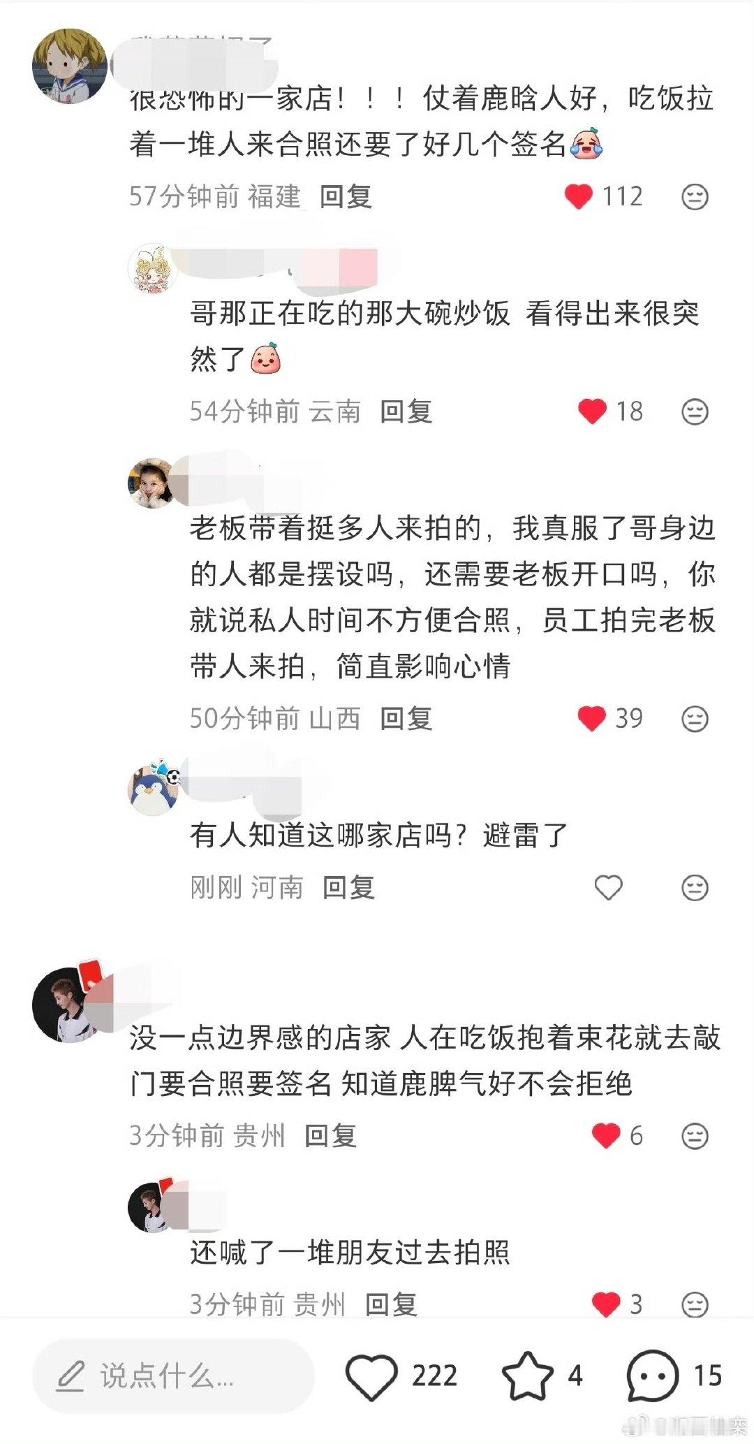 鹿晗还给了好几个签名善待一下鹿晗吧公开场合极尽温柔，有求必应耐心签名，私下行程理