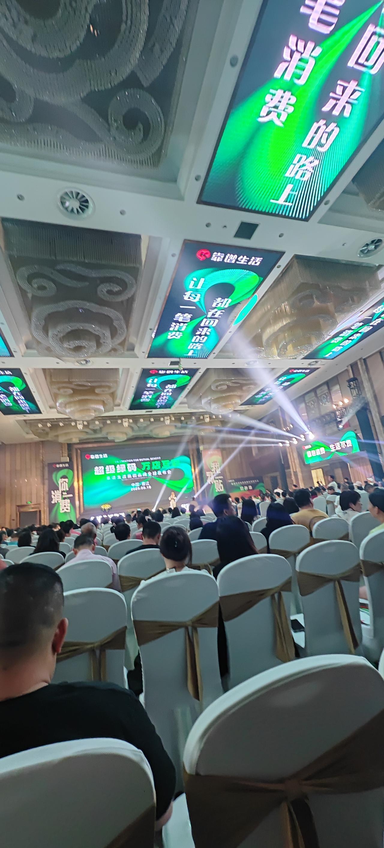 消费补贴平台，靠谱生活  晋江爱乐国际全球发布会图文 同城 上热门  大型活动