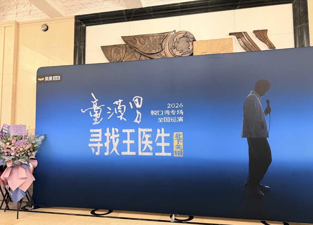重逢男神，寻找王医生
看了两次童漠男，都忘了写repo，实在有点对不起他！看了几