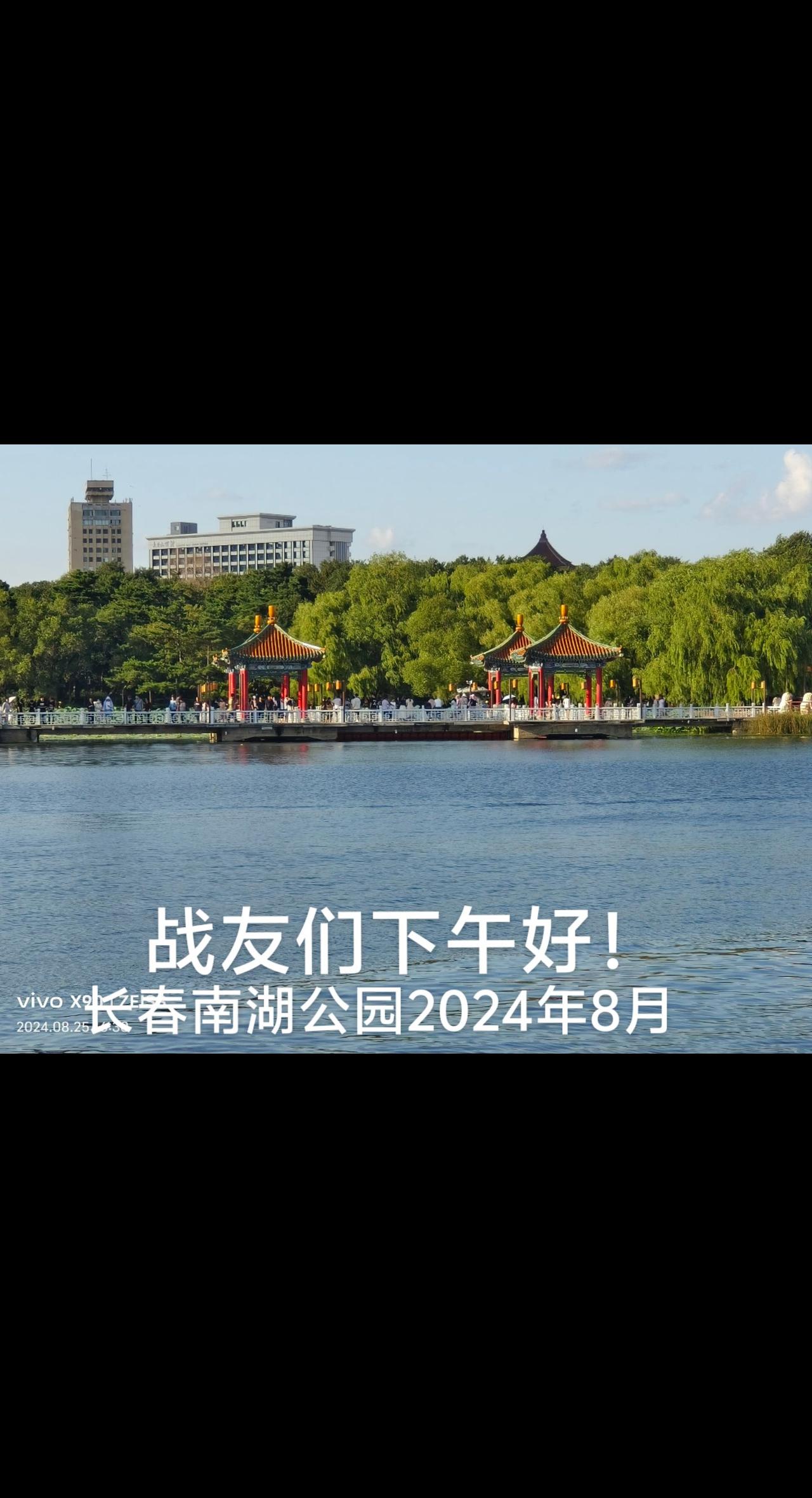 #我的旅行相册 游长春南湖乘游船所拍摄的