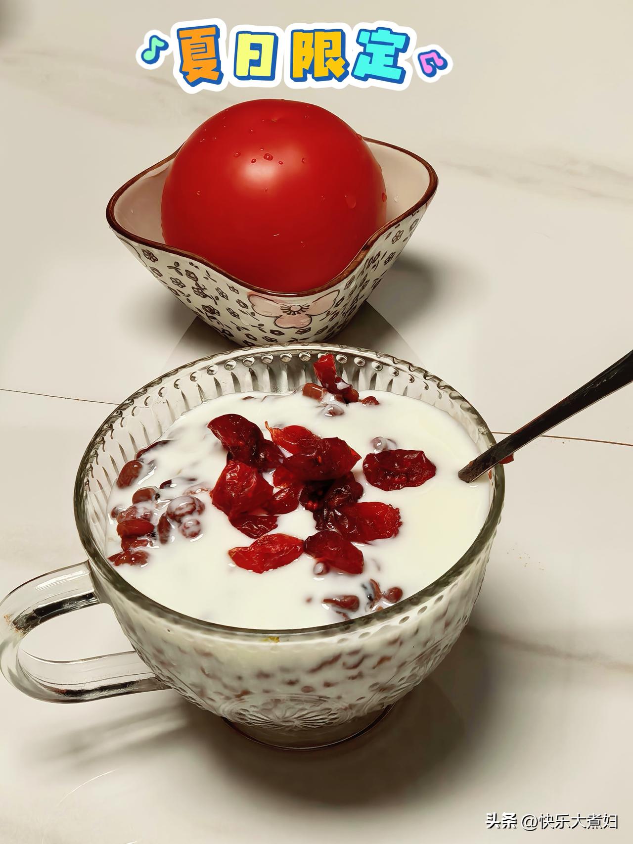 晚饭就这样～
红豆薏仁米酸奶拌拌，一个西红柿
