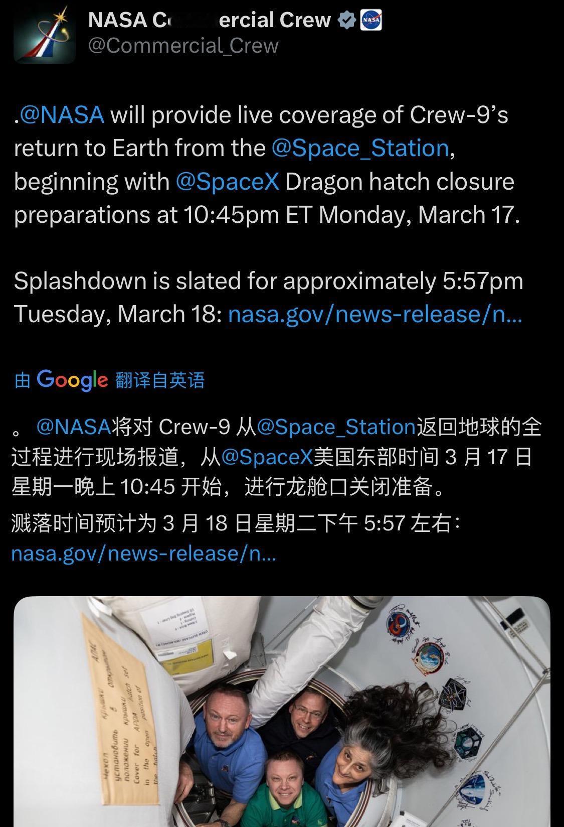 Crew-9飞船提前撤离国际空间站！

因佛罗里达州附近海域天气不佳，NASA决