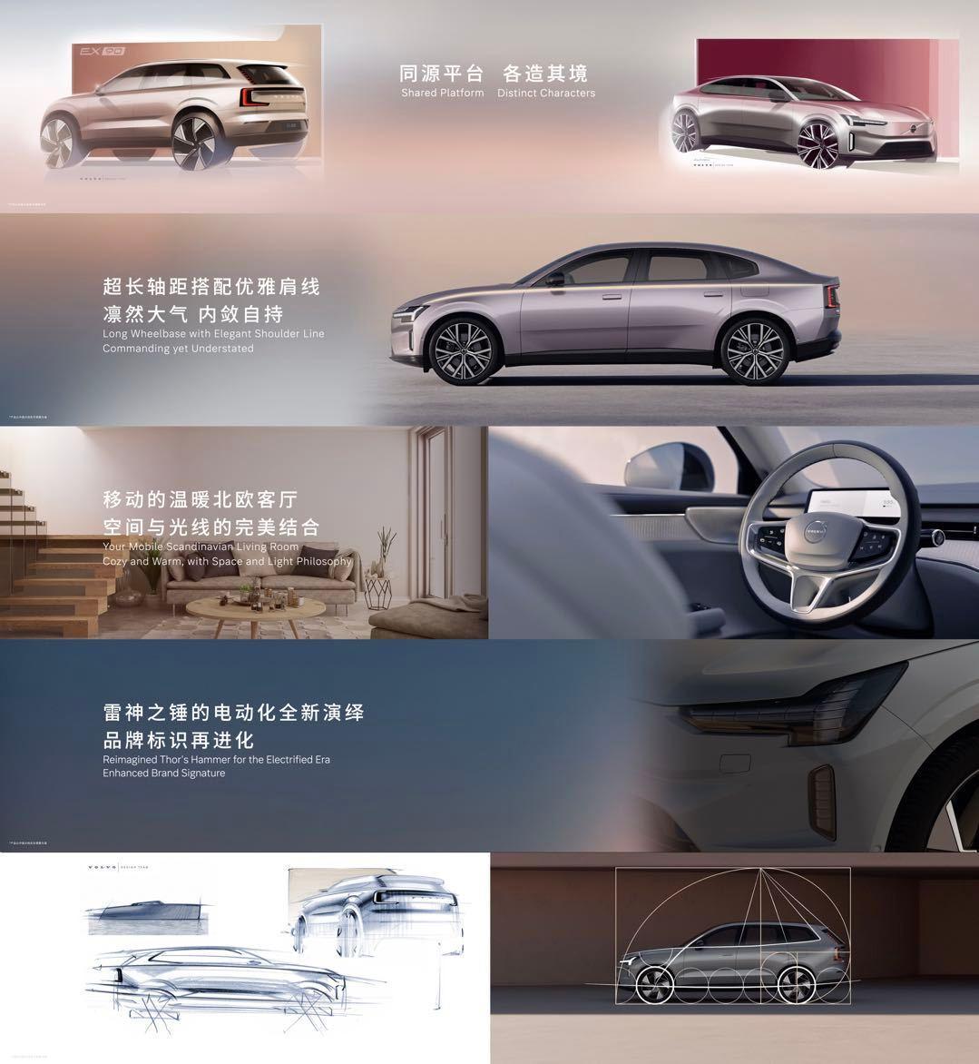 得益于SPA2原生架构，ES90与EX90两款电动旗舰车型在设计上做到了从容拓展