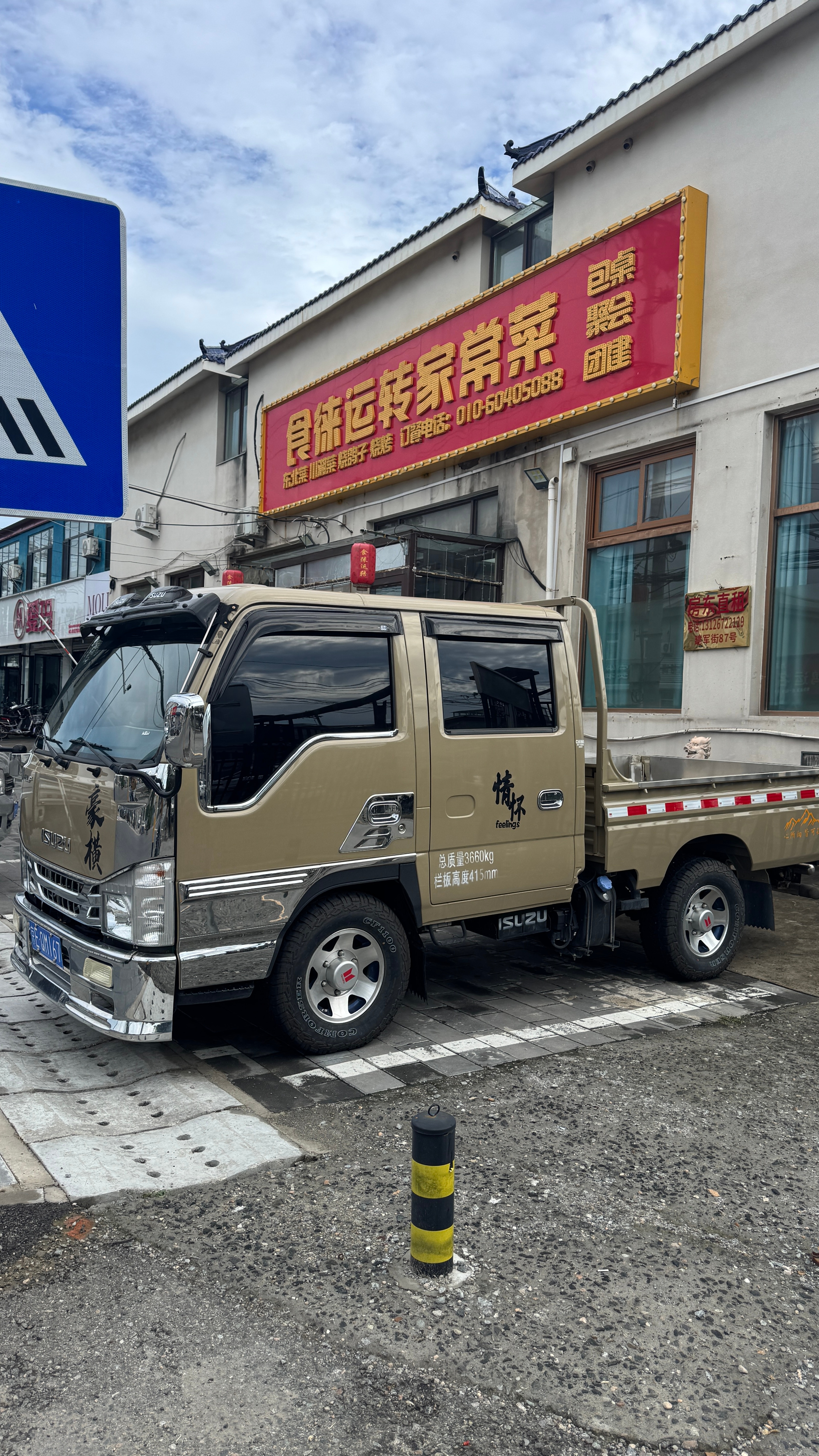 请问这是谁的卡车 [哪吒使坏]大v聊车 ​​​