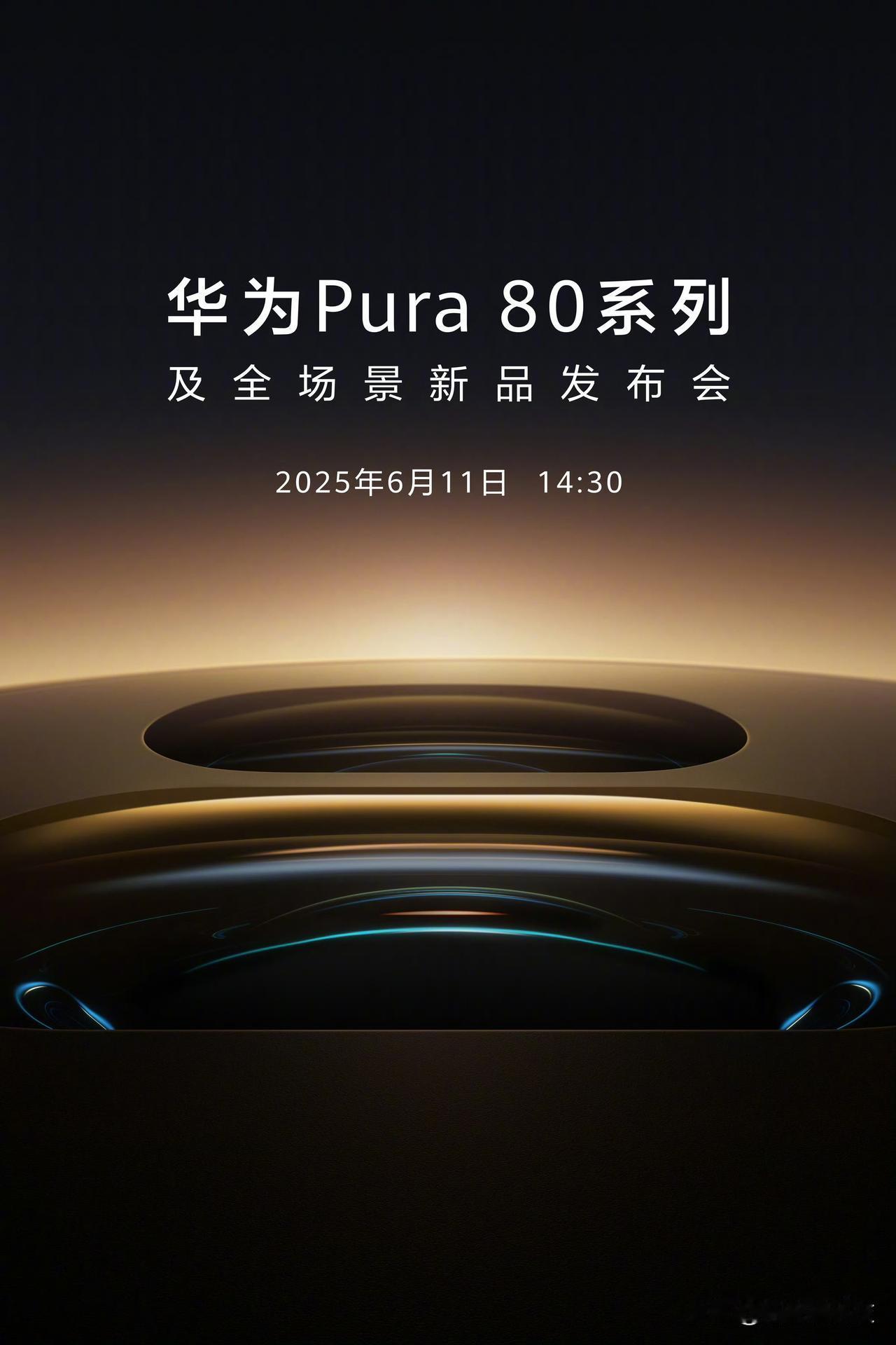 华为pura80超大杯，售价过万基本板上钉钉了吧？
从最新官宣的海报来看，搭载双