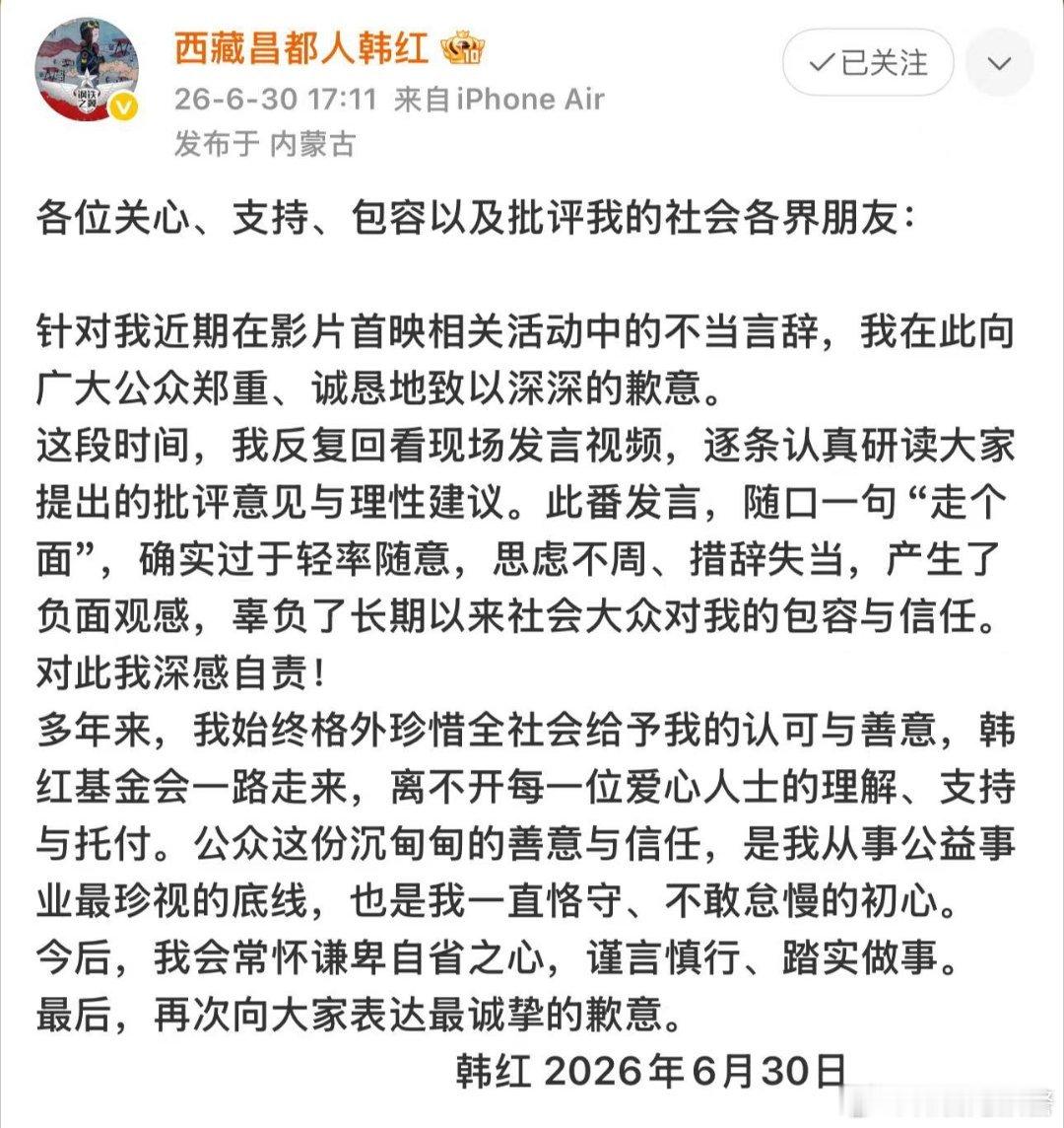 韩红回应近期争议这件事终于有后续了，韩红老师发文针对这次的争议做出了回应。罗永浩