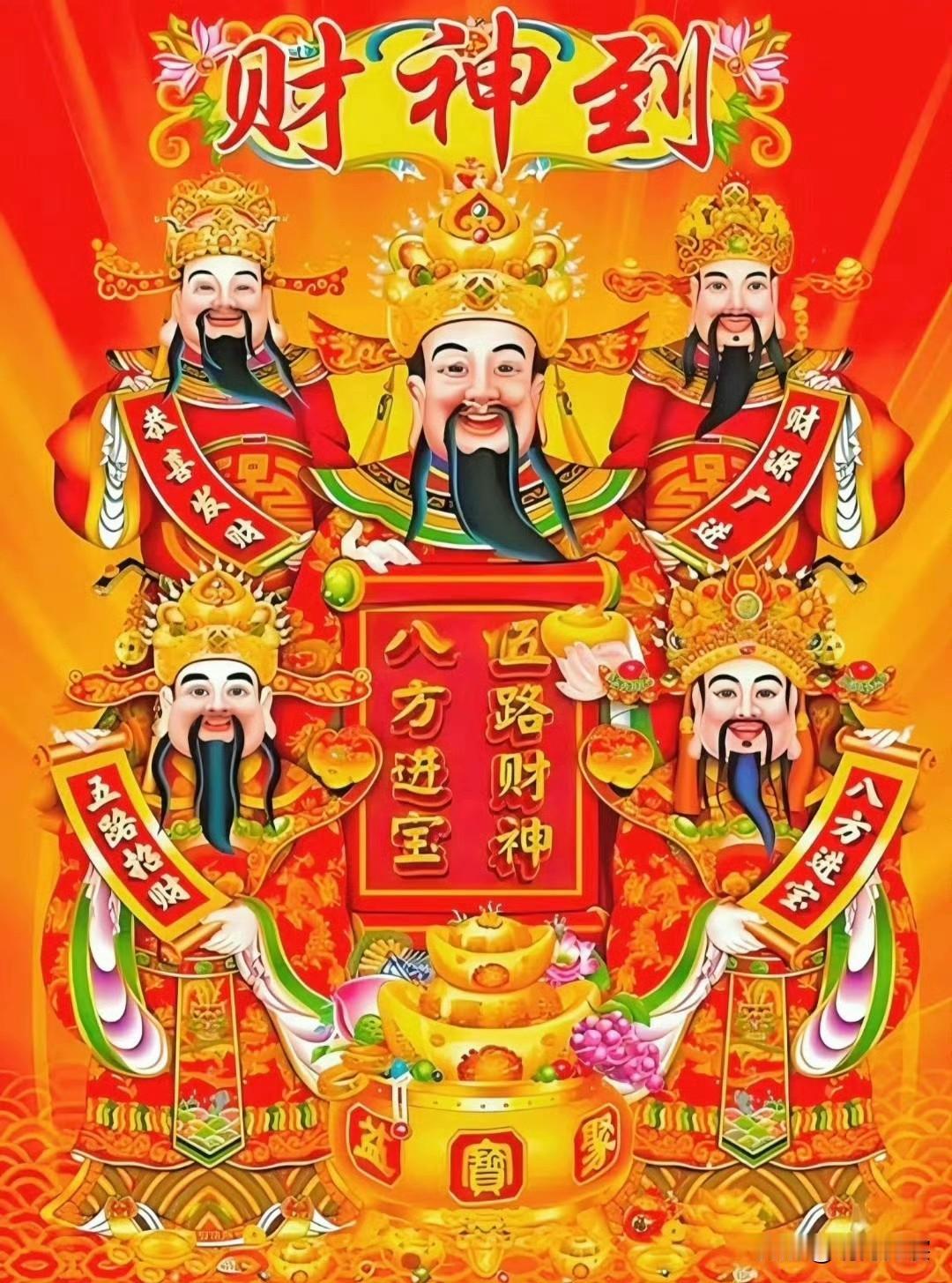 集卡领红包快来领财神