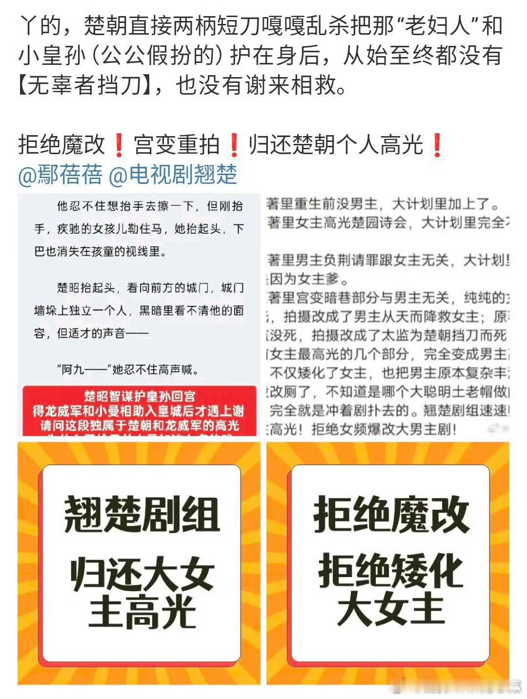 陈都灵家就翘楚魔改问题在维权 ​​​