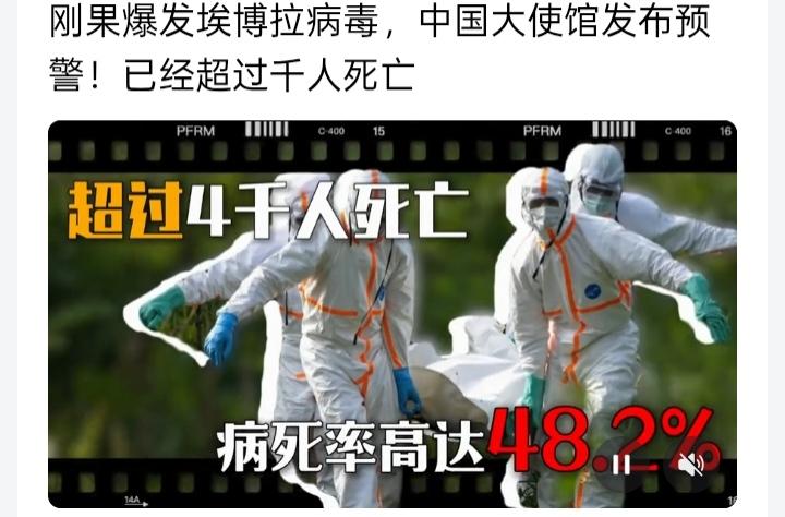 刚果爆发一种埃博拉病毒，这病毒也是可怕，有人死亡。

看来，天气变冷，病毒泛滥，