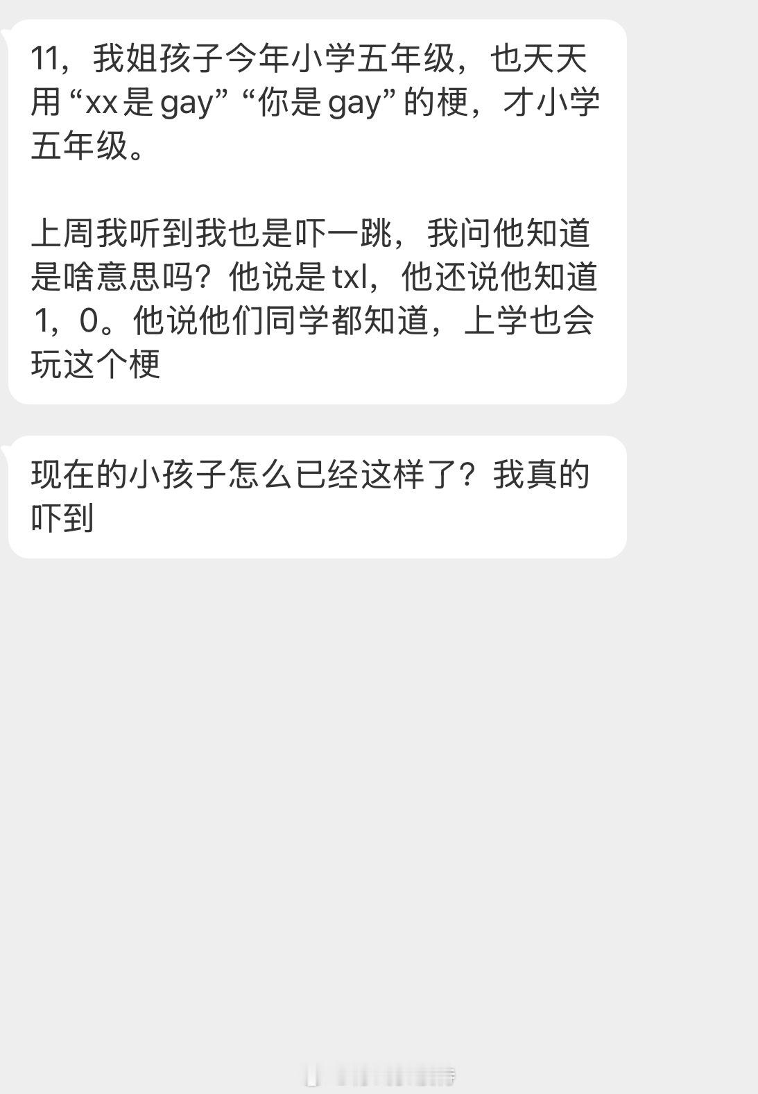 情绪树洞 这个梗？？？ 