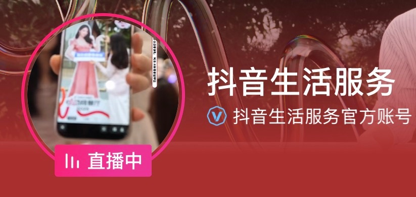 线上紫米全部进官方直播间会全程直播认准“抖音生活服务” 