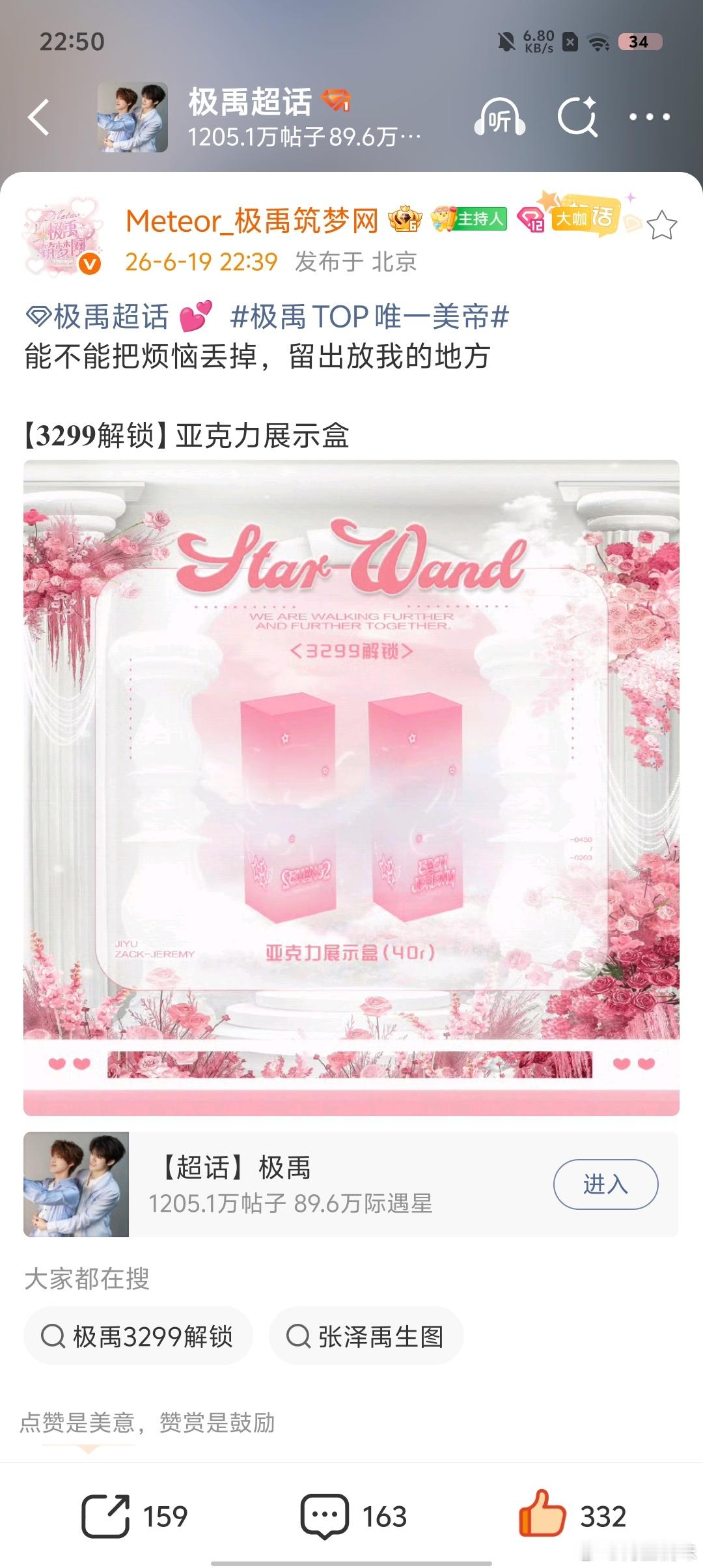 这是在不加 加购 的情况下际遇星真牛逼 