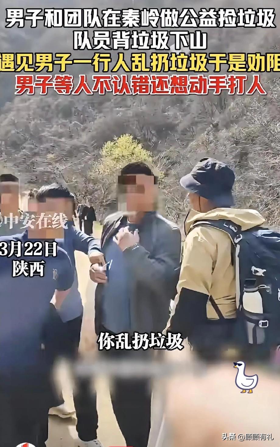 青山绿水，人人有责

3月22日，在秦岭子午峪，几名游客衣着光鲜，与志愿者辛苦清