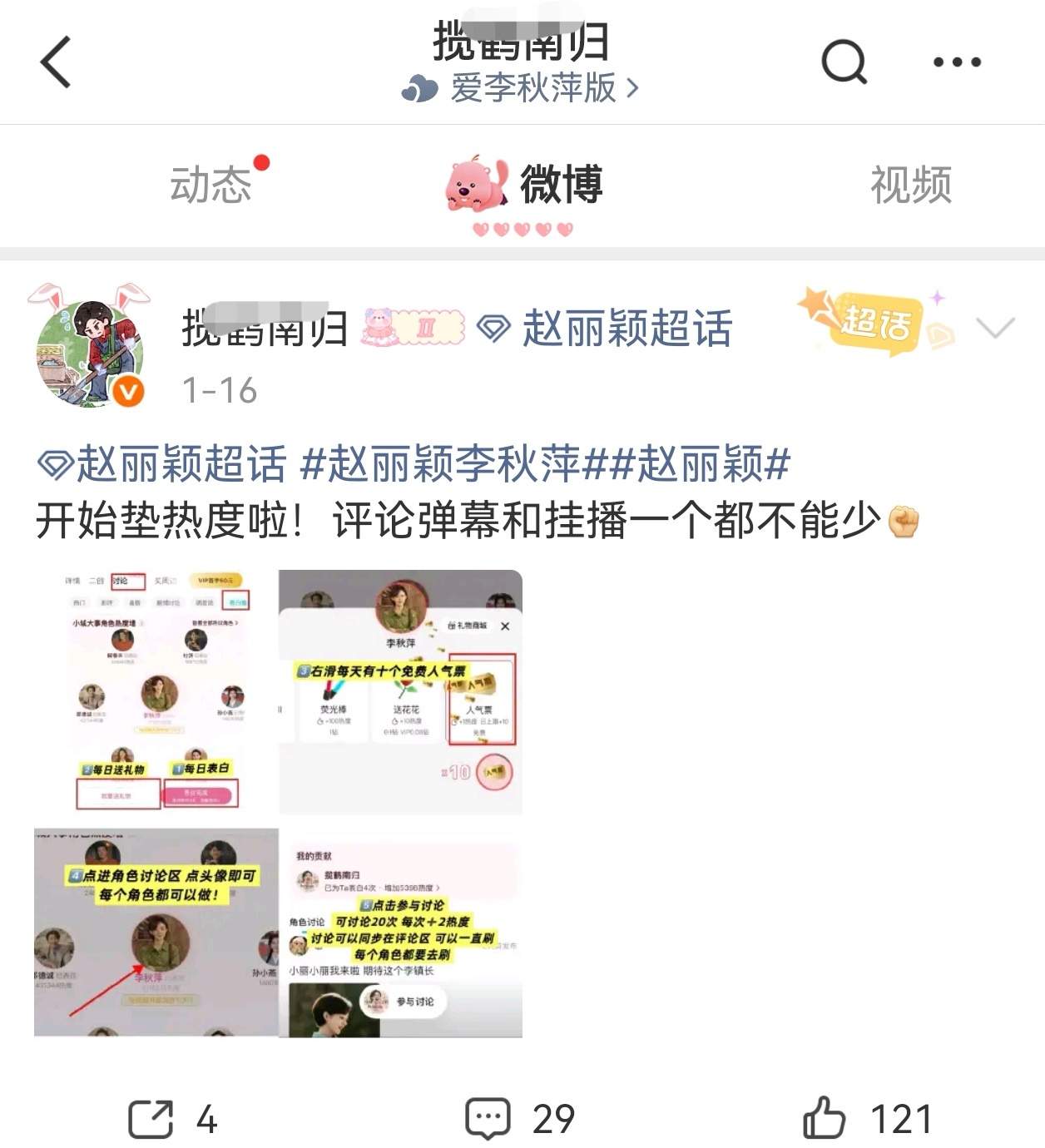 懂事的大粉纷纷下线，不懂事的小粉还在撒泼谁来拯救这个粉圈
