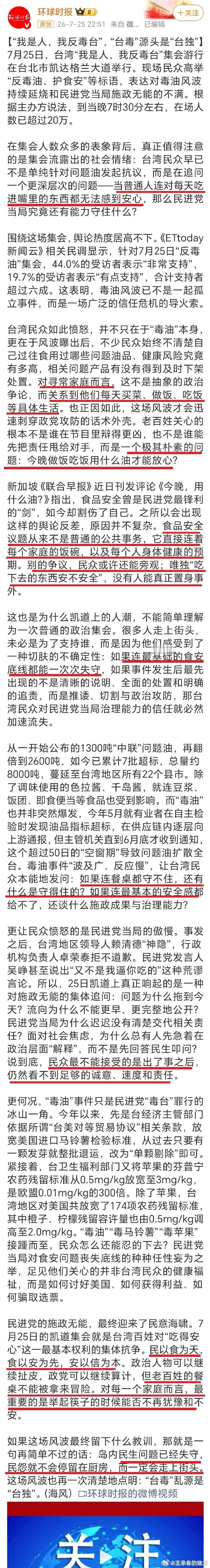 我是人，我反对白菜蘸甲醛！康保通报白菜收购环节蘸取甲醛溶液爆料博主称甲醛白菜涉事