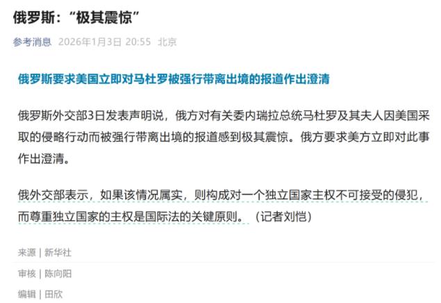 俄罗斯的震惊不像是装出来的，他们是真的没想到。
 
他们没想到美国不顾俄罗斯这个