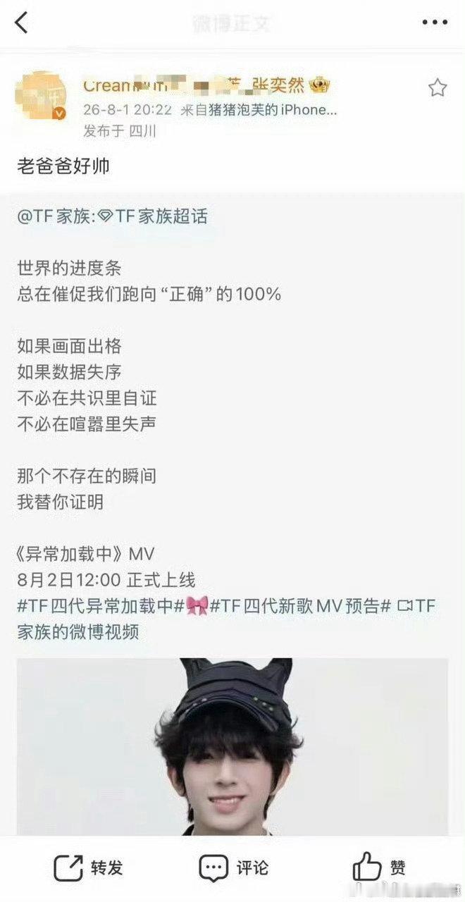 张奕然站姐切错号张奕然站姐道歉 张奕然站姐切错号，最后道歉了 