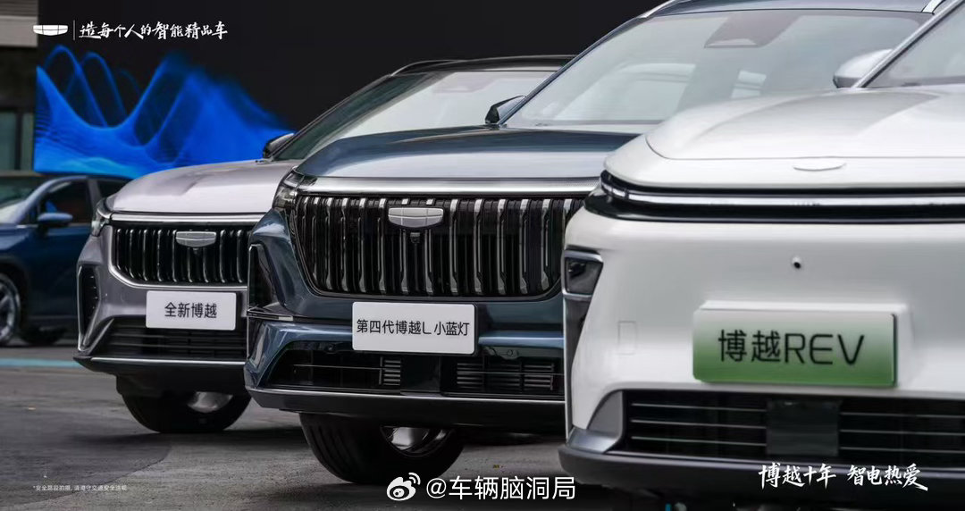十年相伴 一路同行智电热爱 开启博越全新篇章博越REV 上市在即感恩百万用户信赖