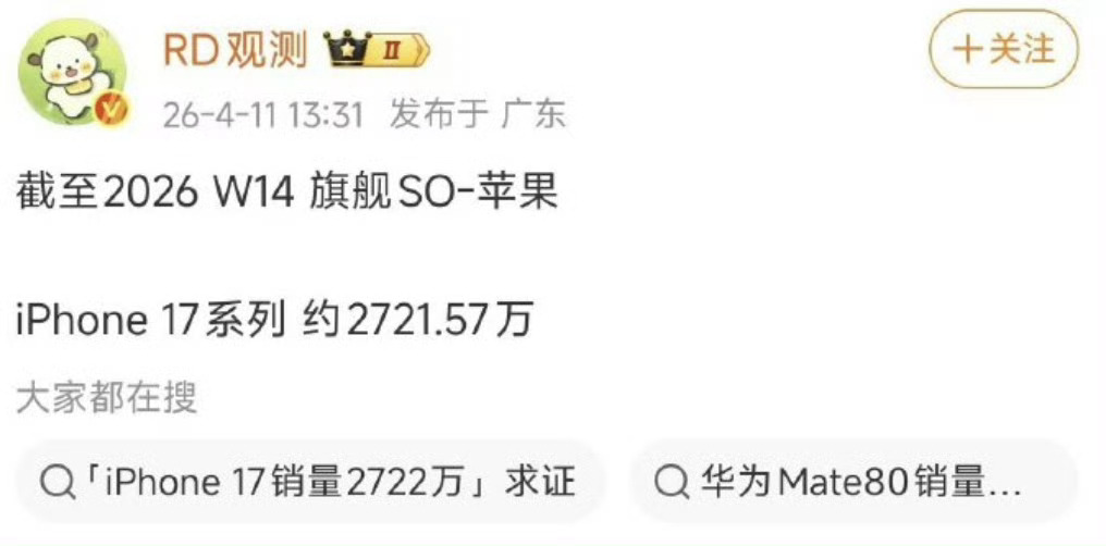 iPhone17系列最新销量我觉得以今年的来看，iPhone 17 确实是 50
