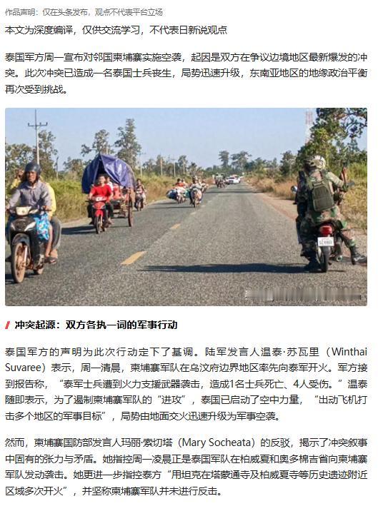 泰柬边境寺庙争端再起战火，双方各执一词，平民流离失所。百年边界遗留问题何时能休？