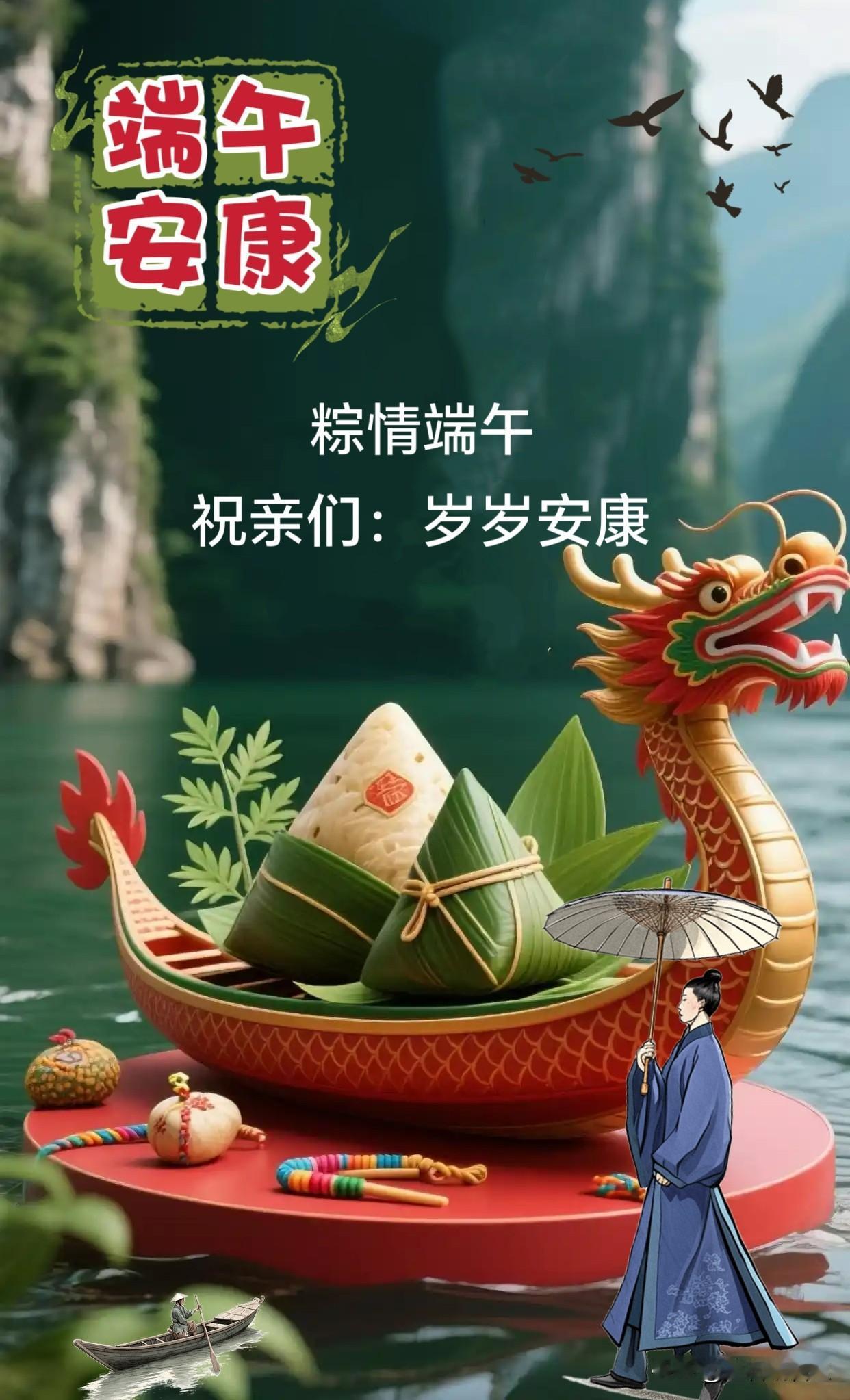 祝大家端午安康！🍎🇨🇳🍎过端午习俗