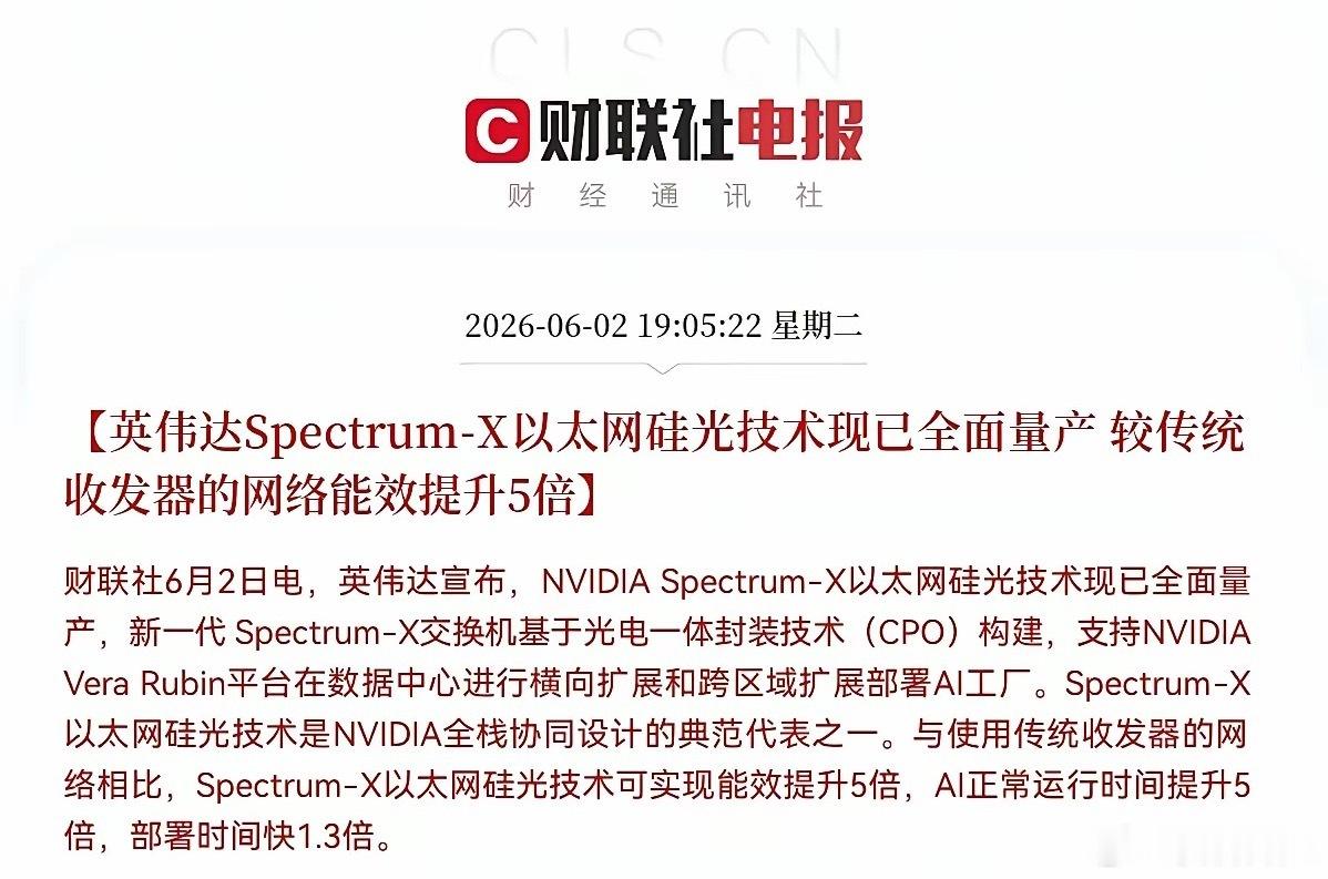 大利好！大利好！英伟达X硅光芯片要量产英伟达作为科技风向标巨头，他的一举一动直接