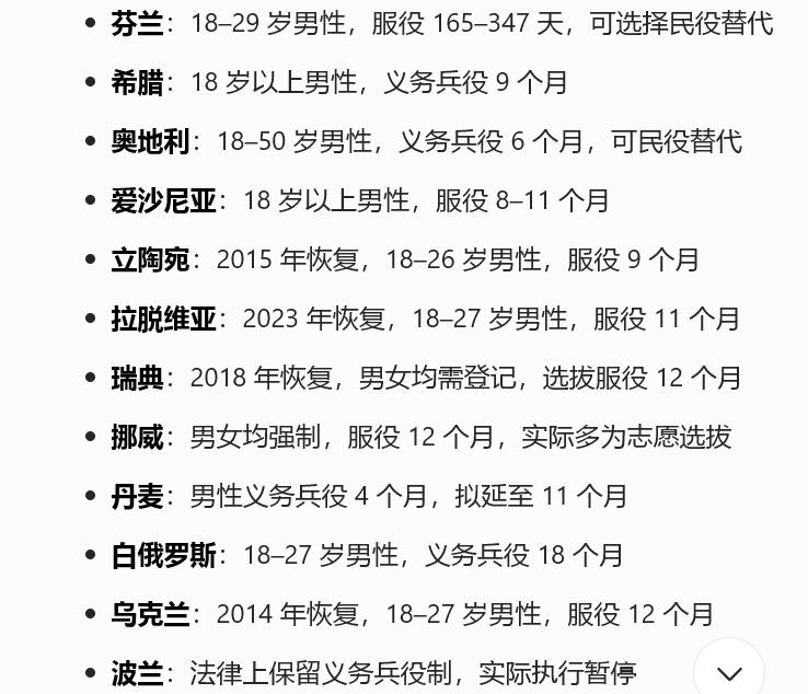 ‘居住服役’在俄罗斯落实！3.1日正式实施俄罗斯居住服役制度，俄罗斯在2026年