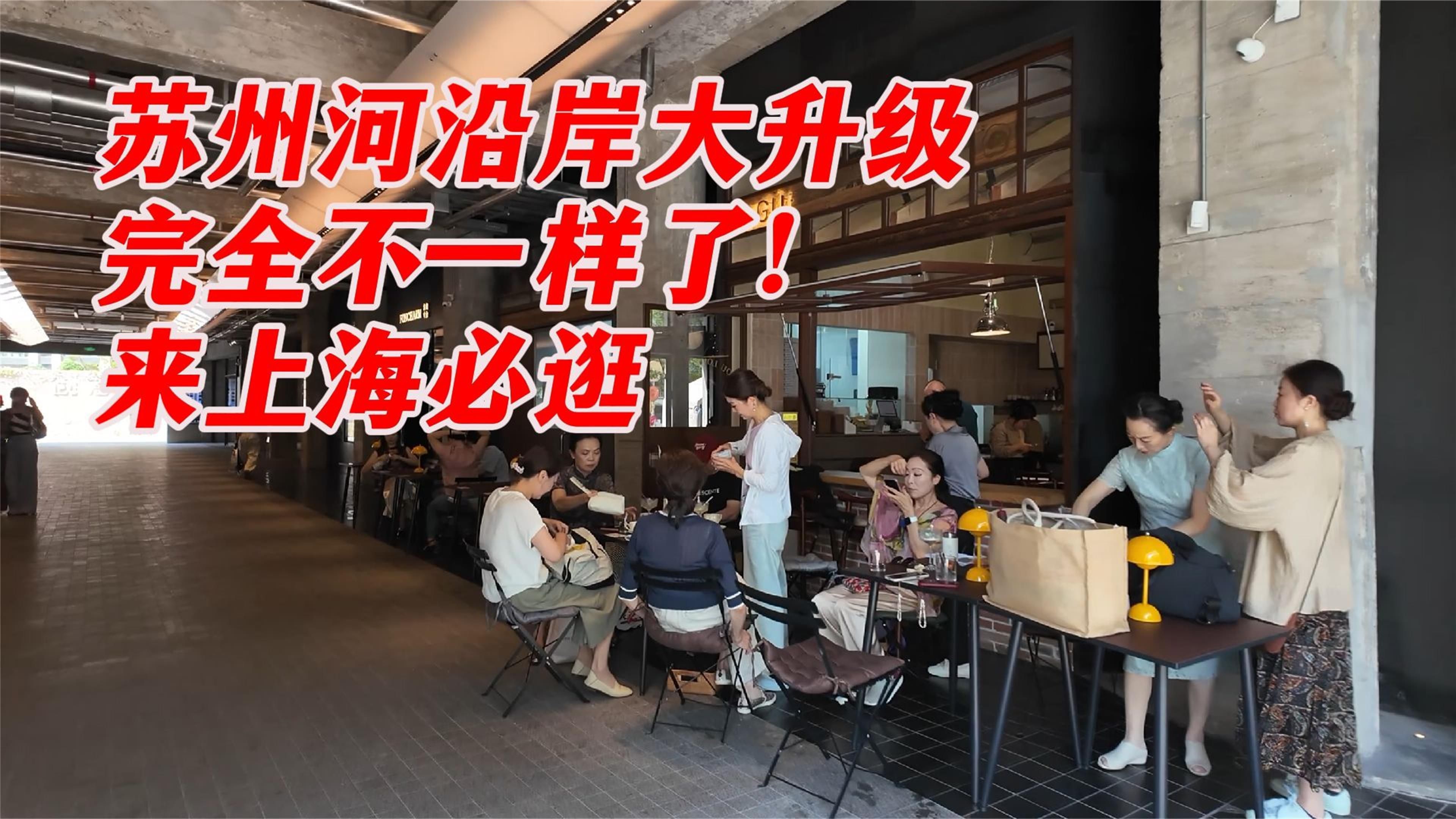 别只逛外滩！苏州河1公里藏着亚洲首家瑞典艺术中心