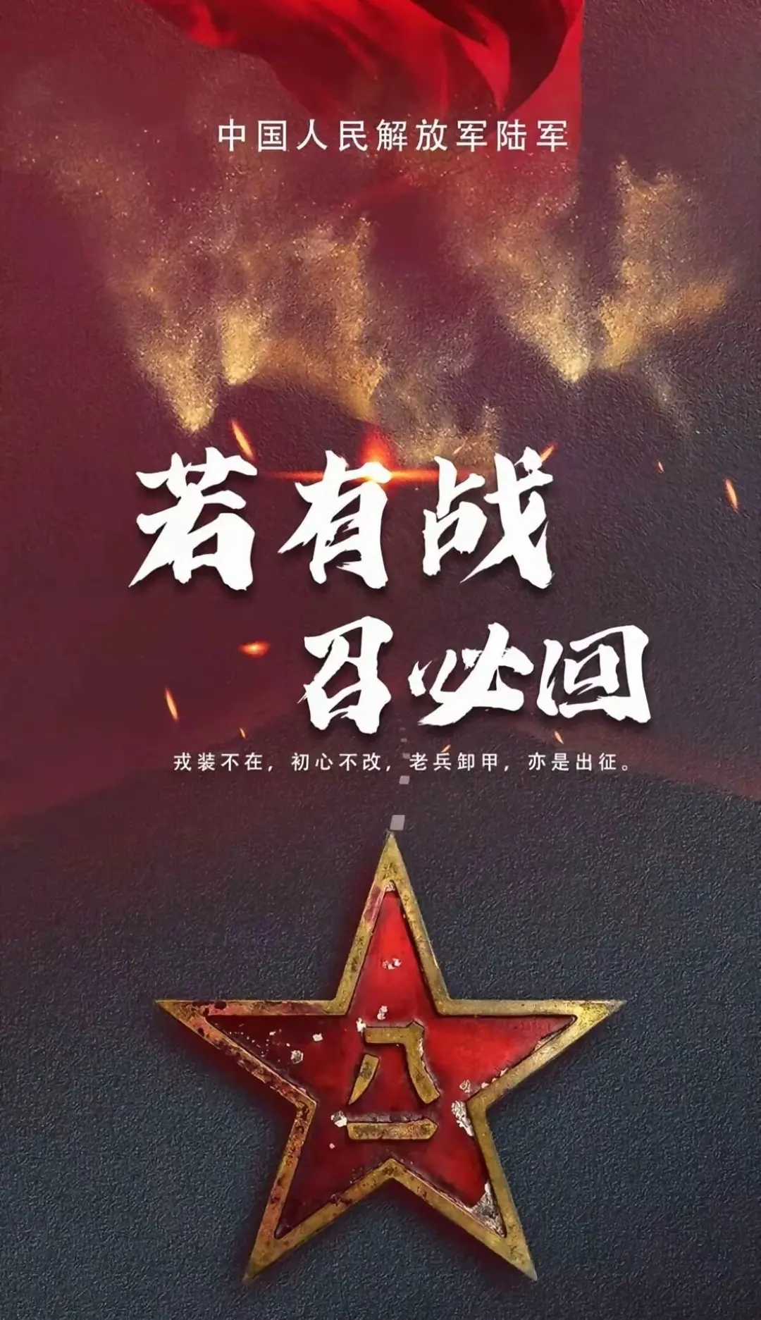 士兵兄弟，你们准备好了吗？